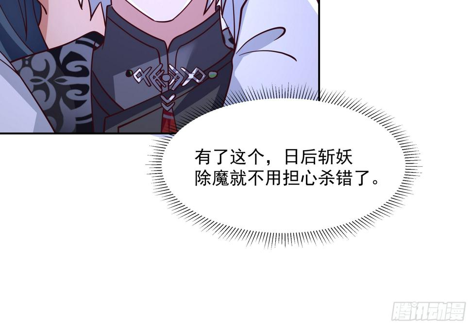 师徒之情29