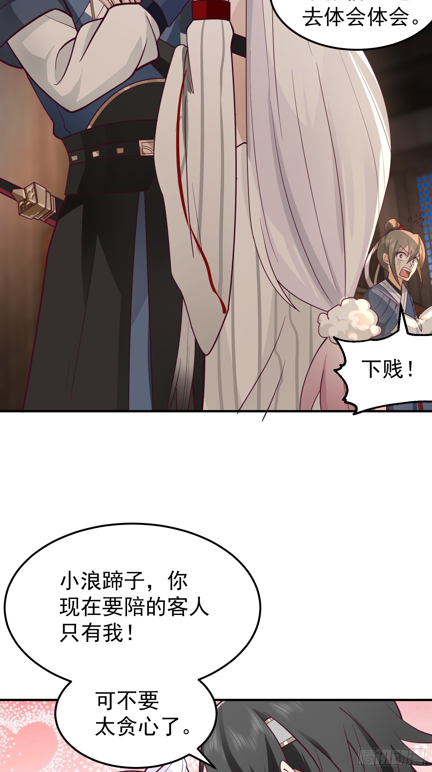 辛三娘16