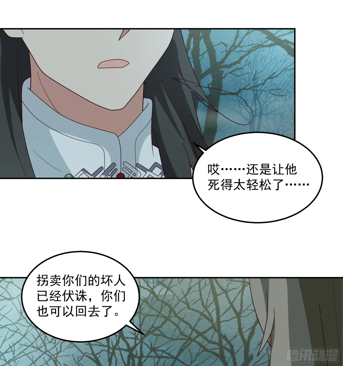 有一类妖我不杀16