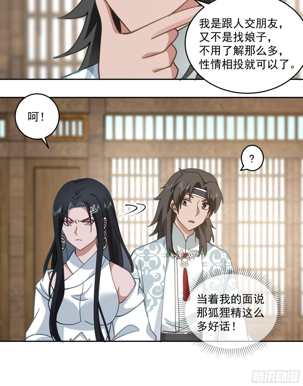 吃醋24