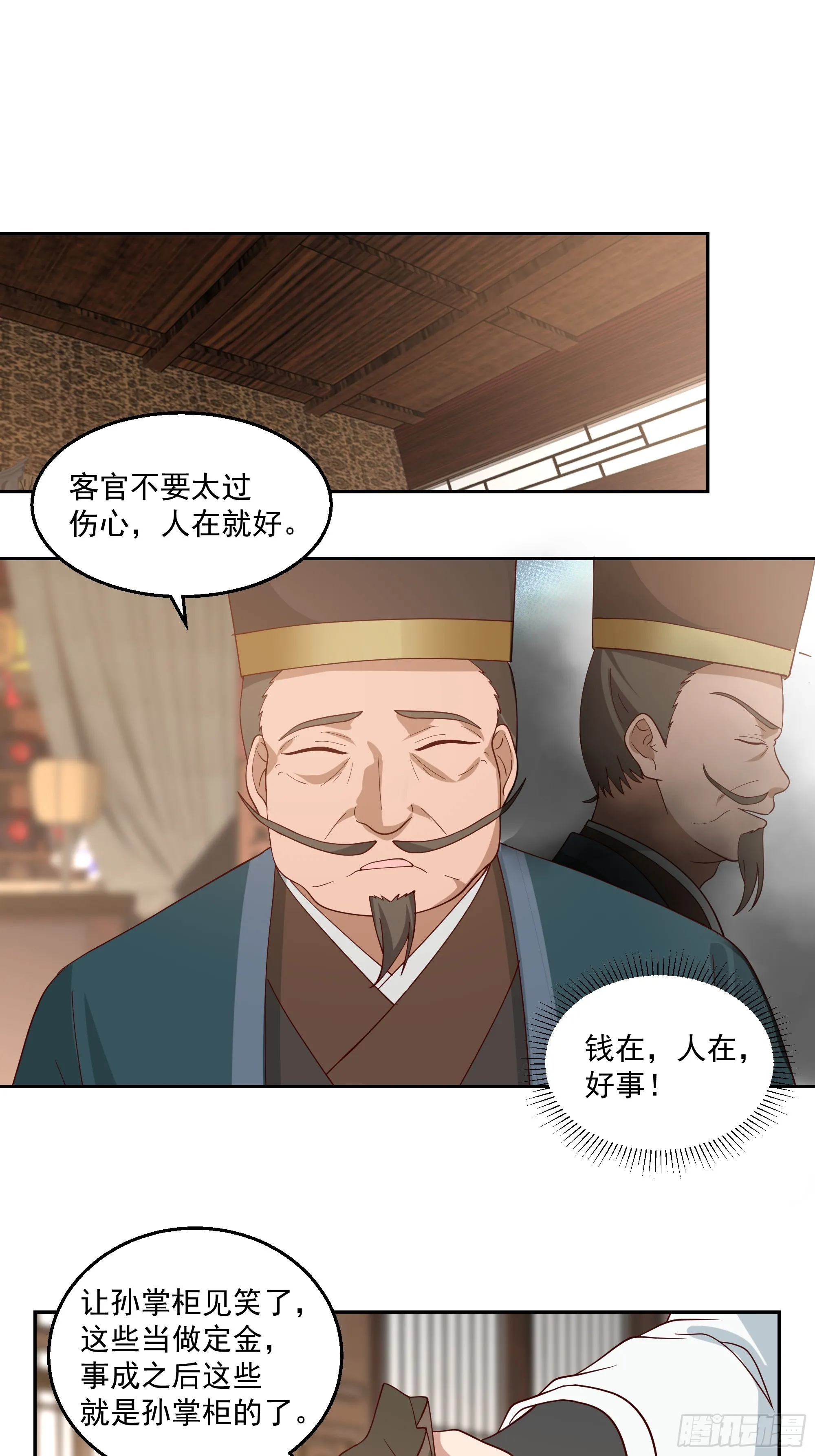 灵台刻箓18