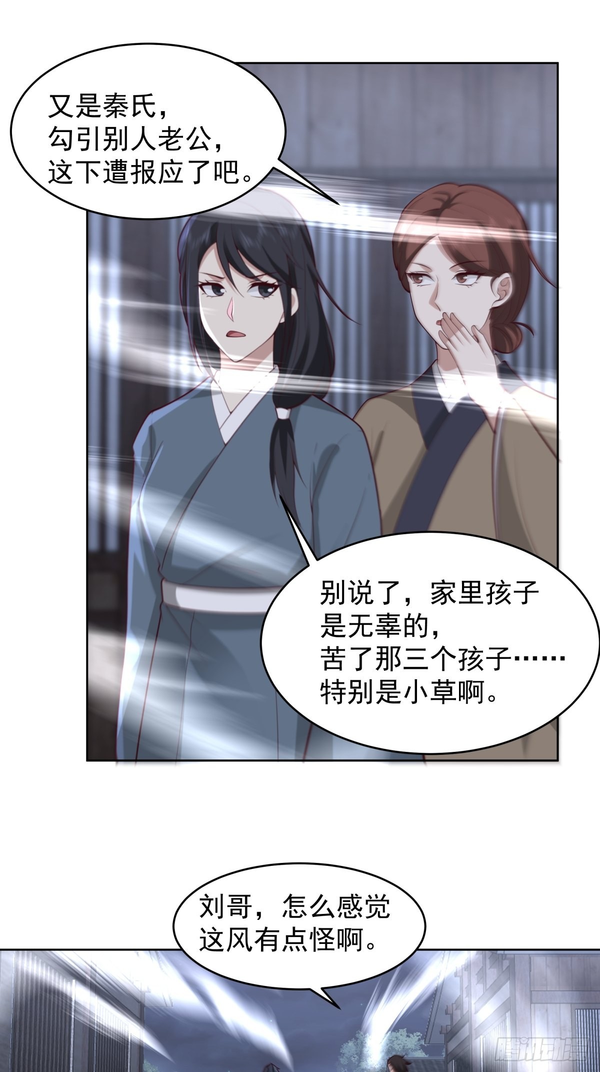 我一个滑铲砍翻一只虎妖7