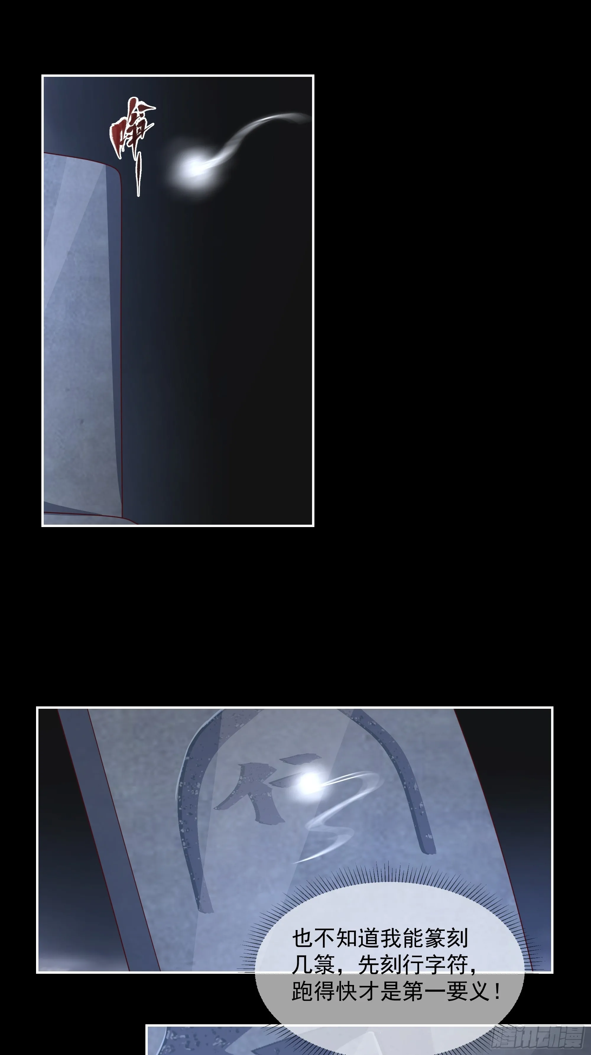 灵台刻箓28