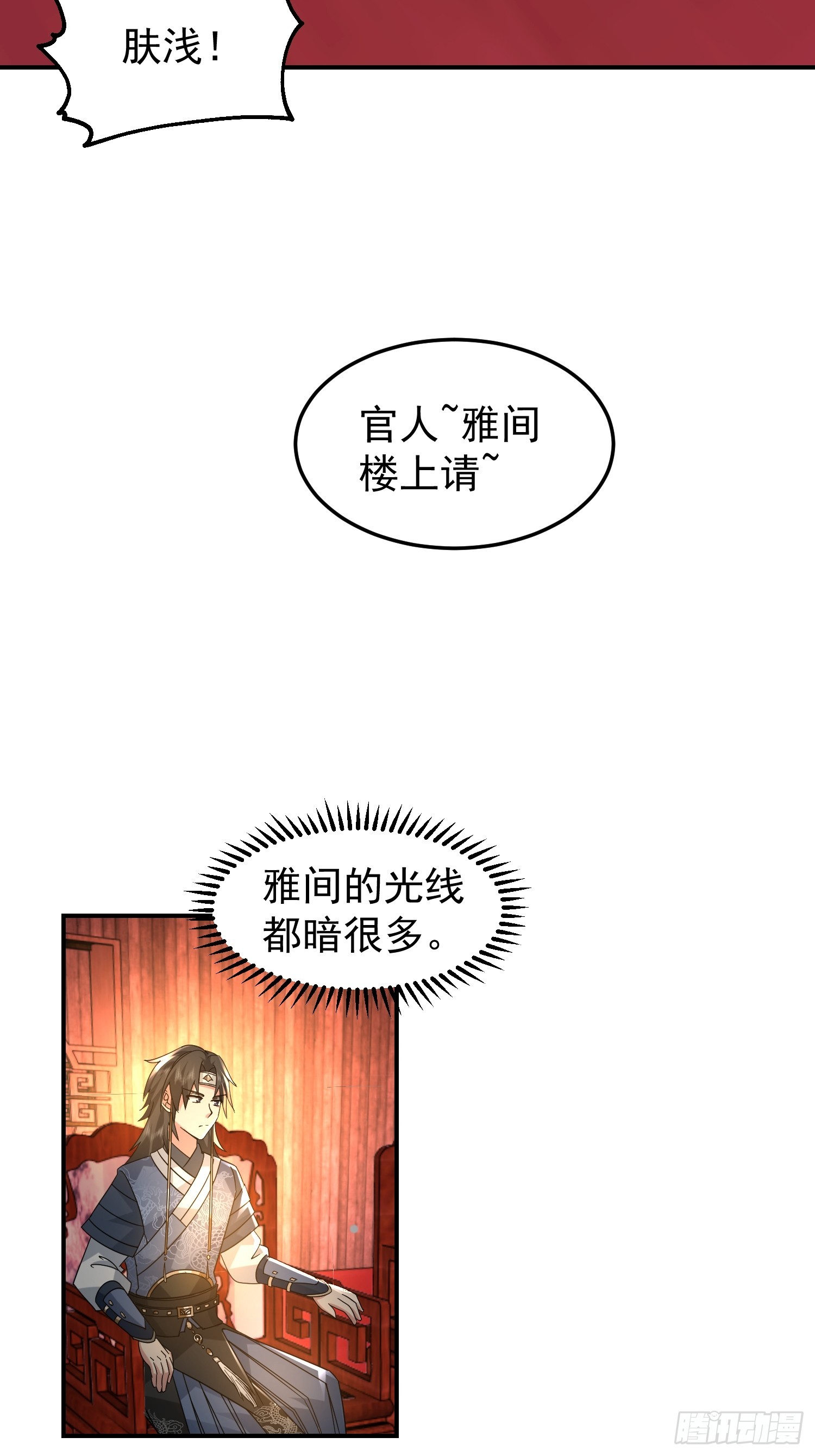 公款上青楼38