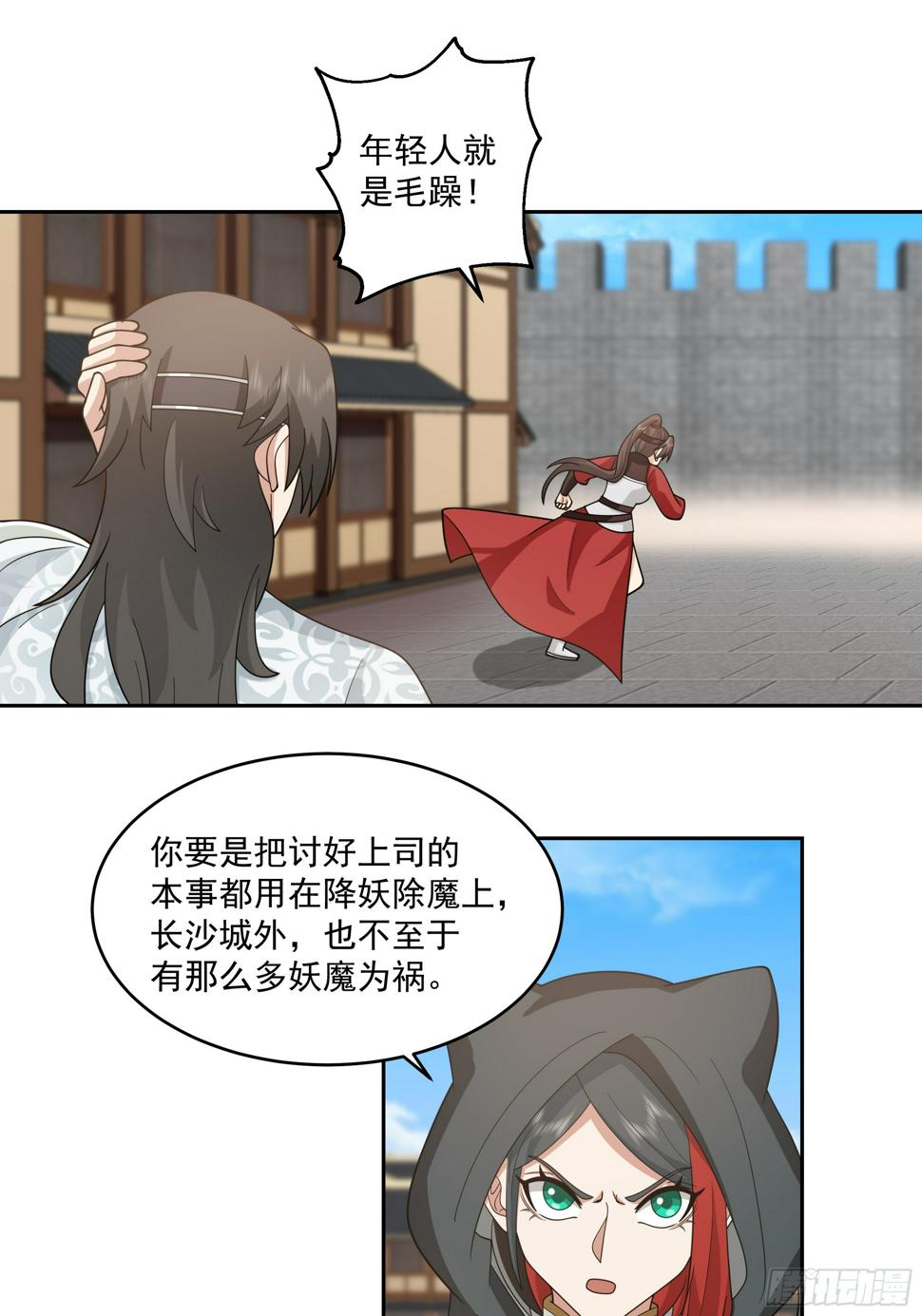 好心的狗官19