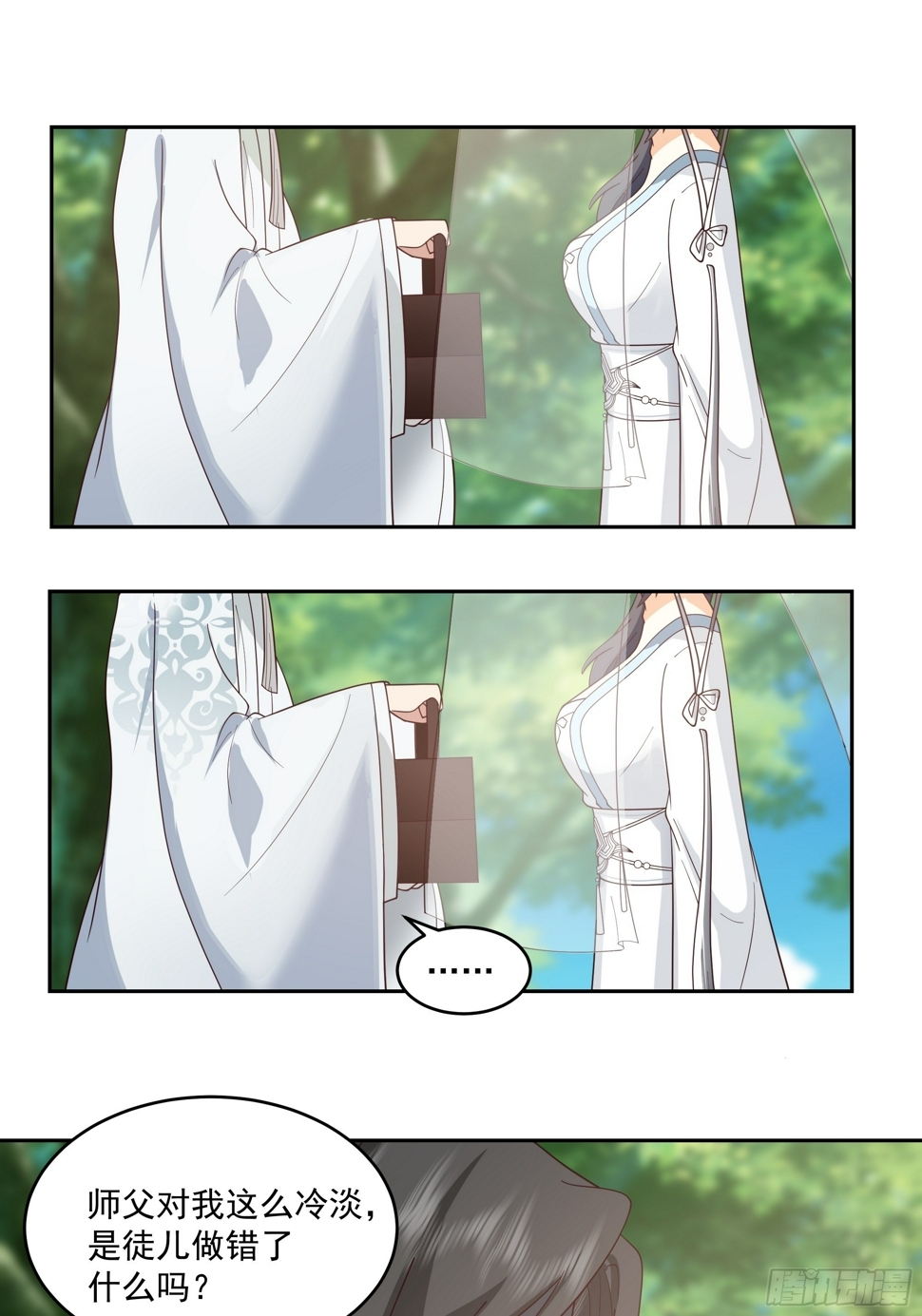 师父找上门33