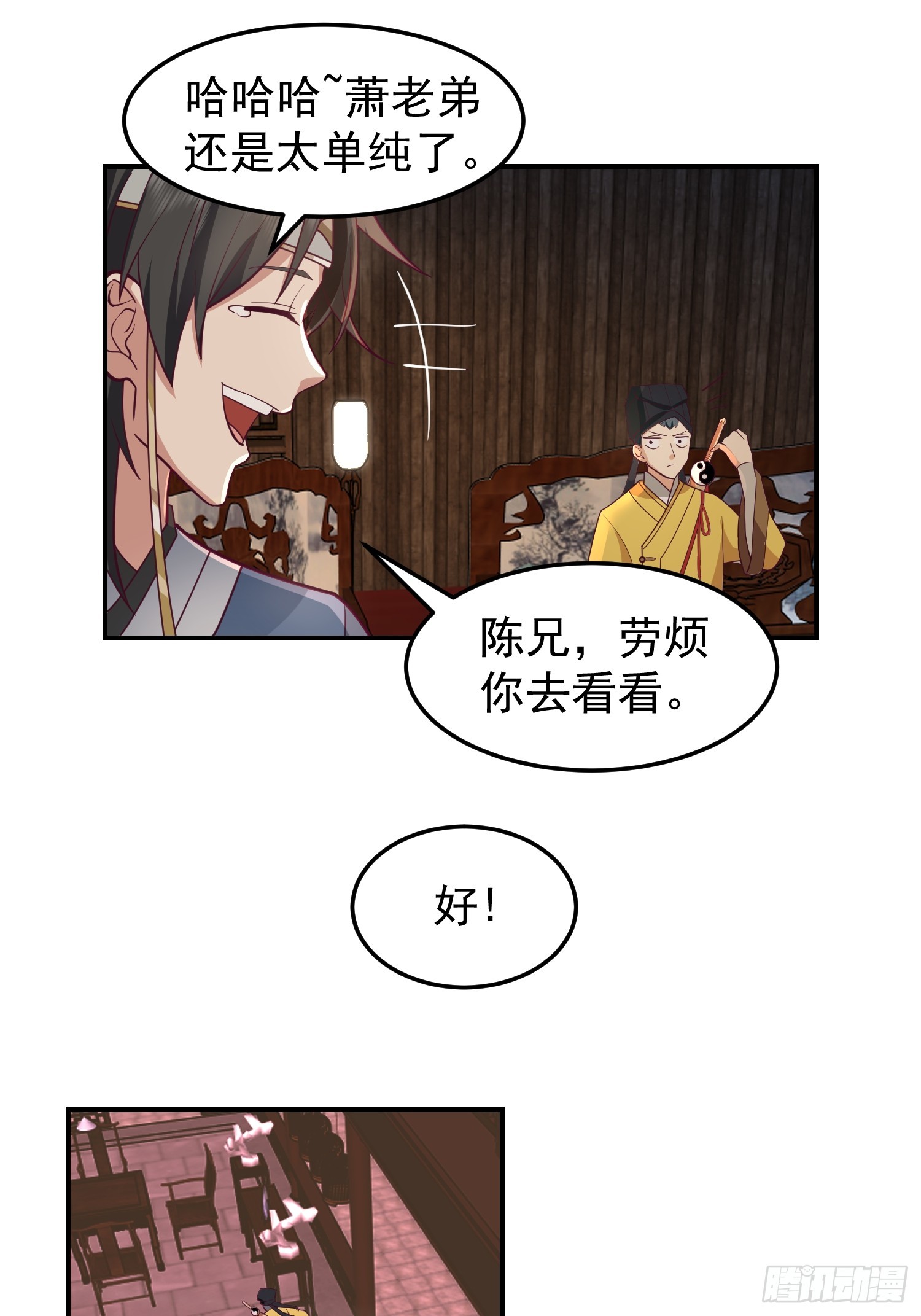 辛三娘19