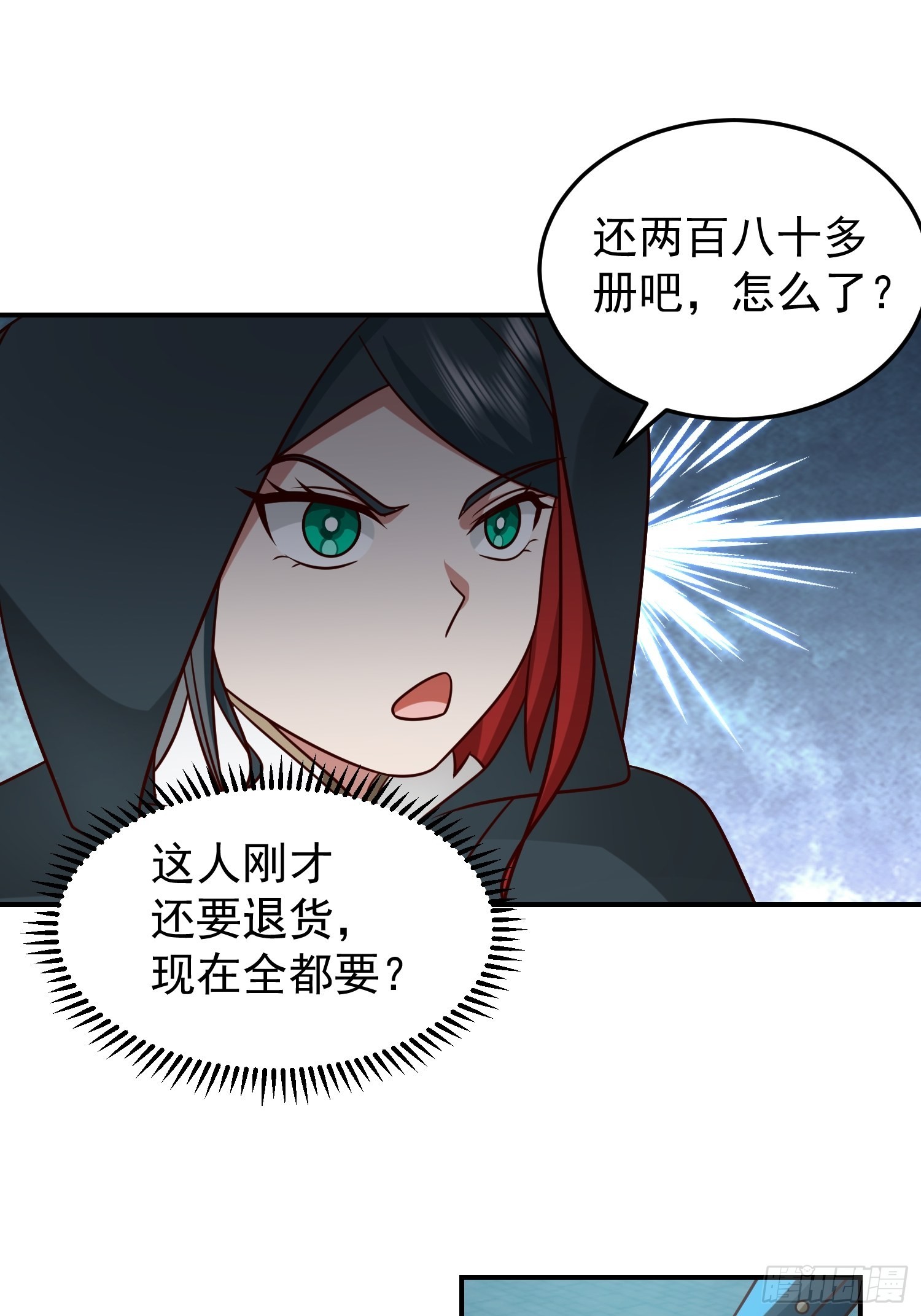 还是奸商多26