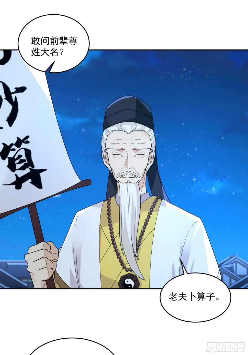卜算子8