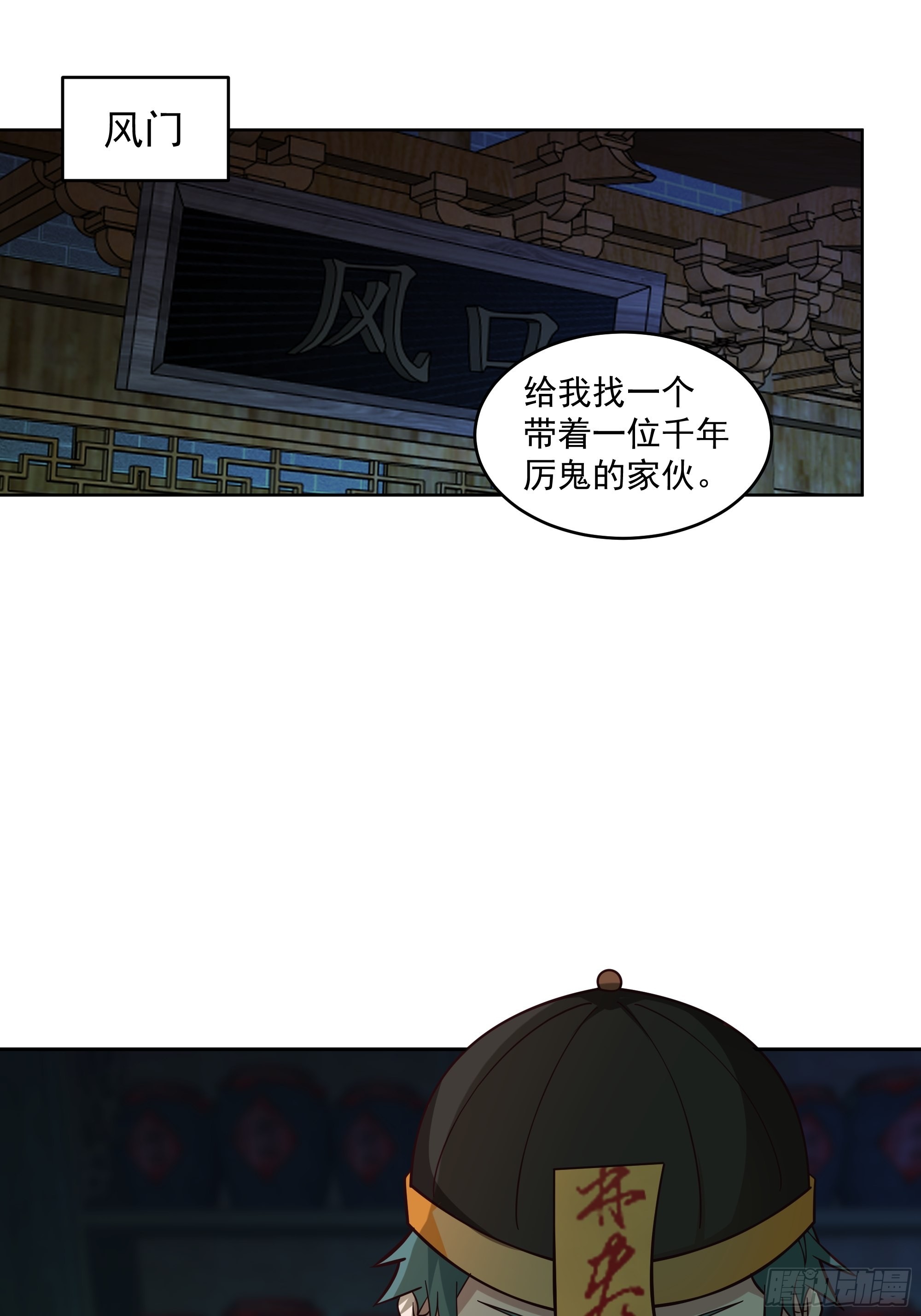 鬼市3