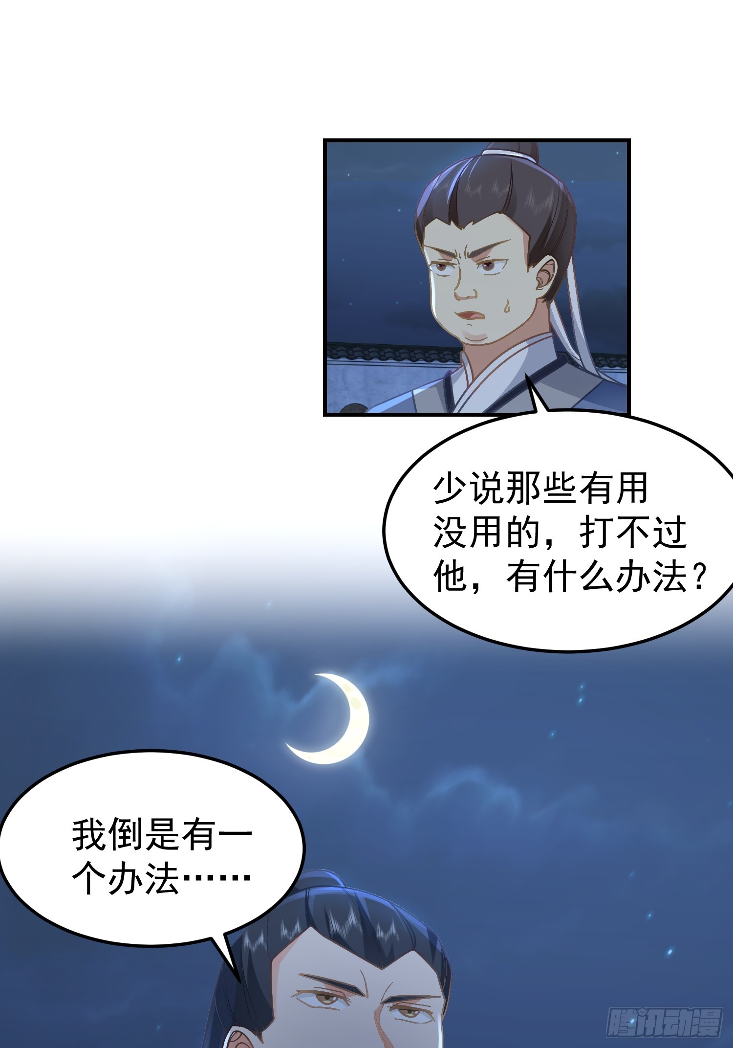 公款上青楼20