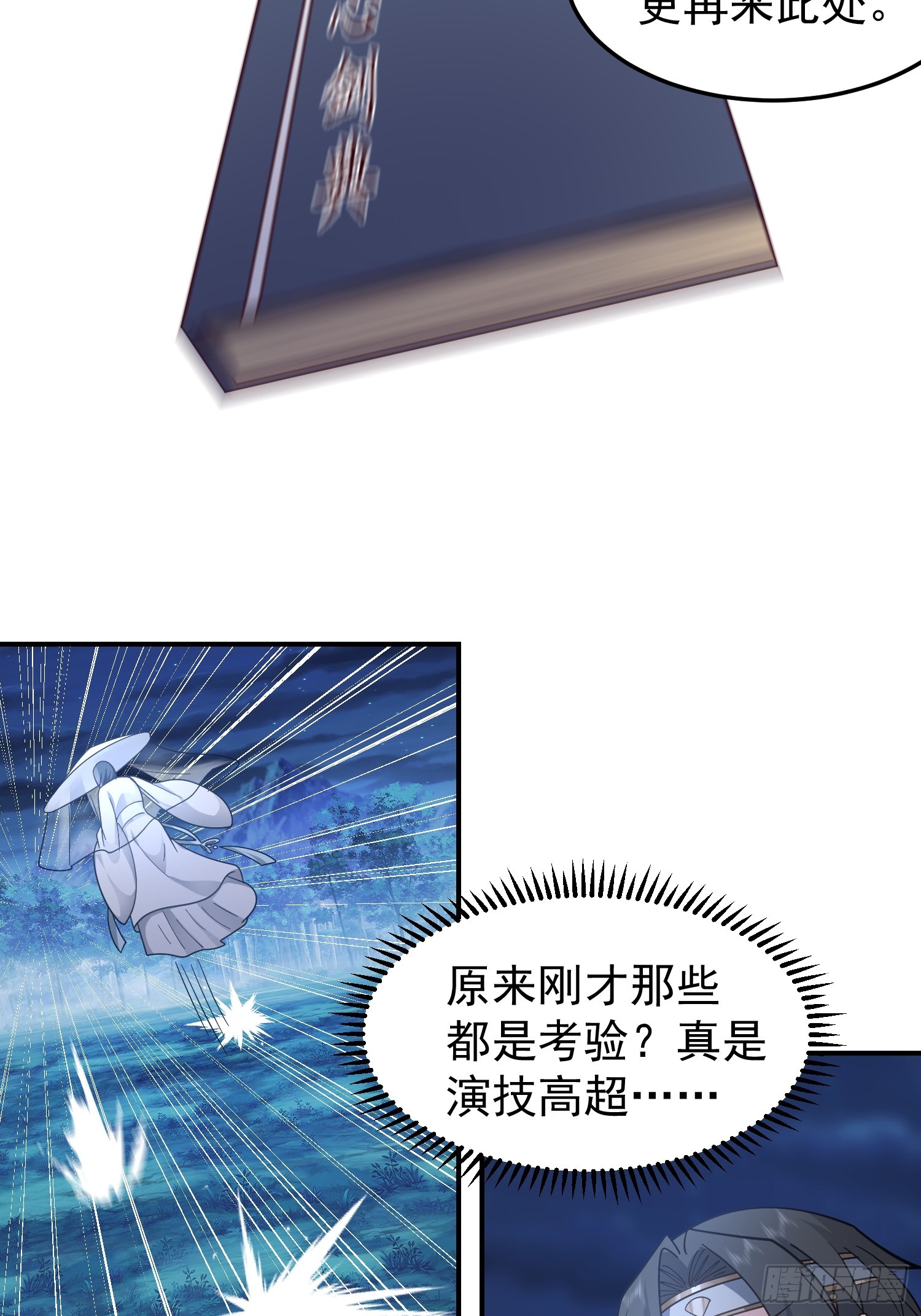 天心剑典20