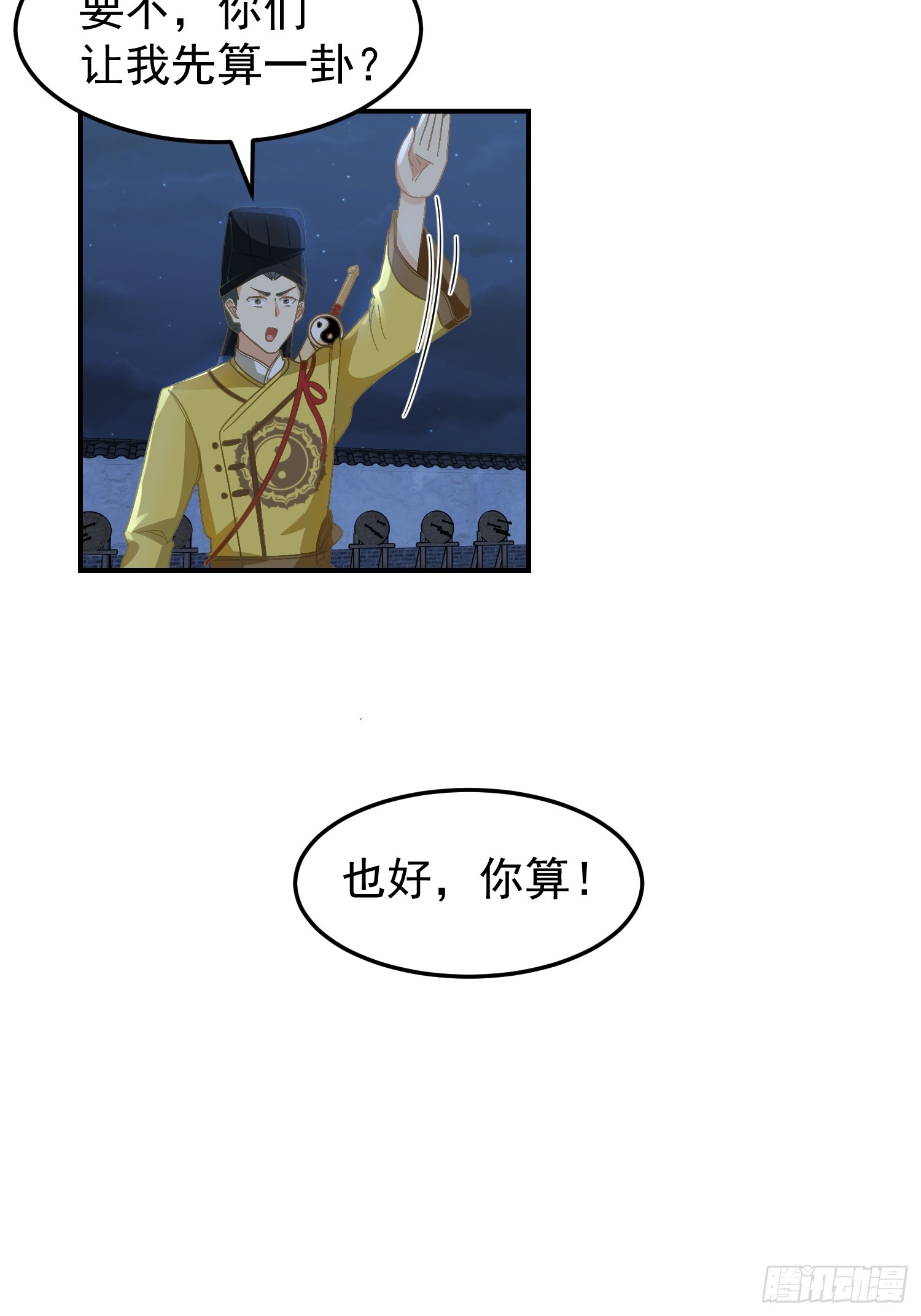 公款上青楼22