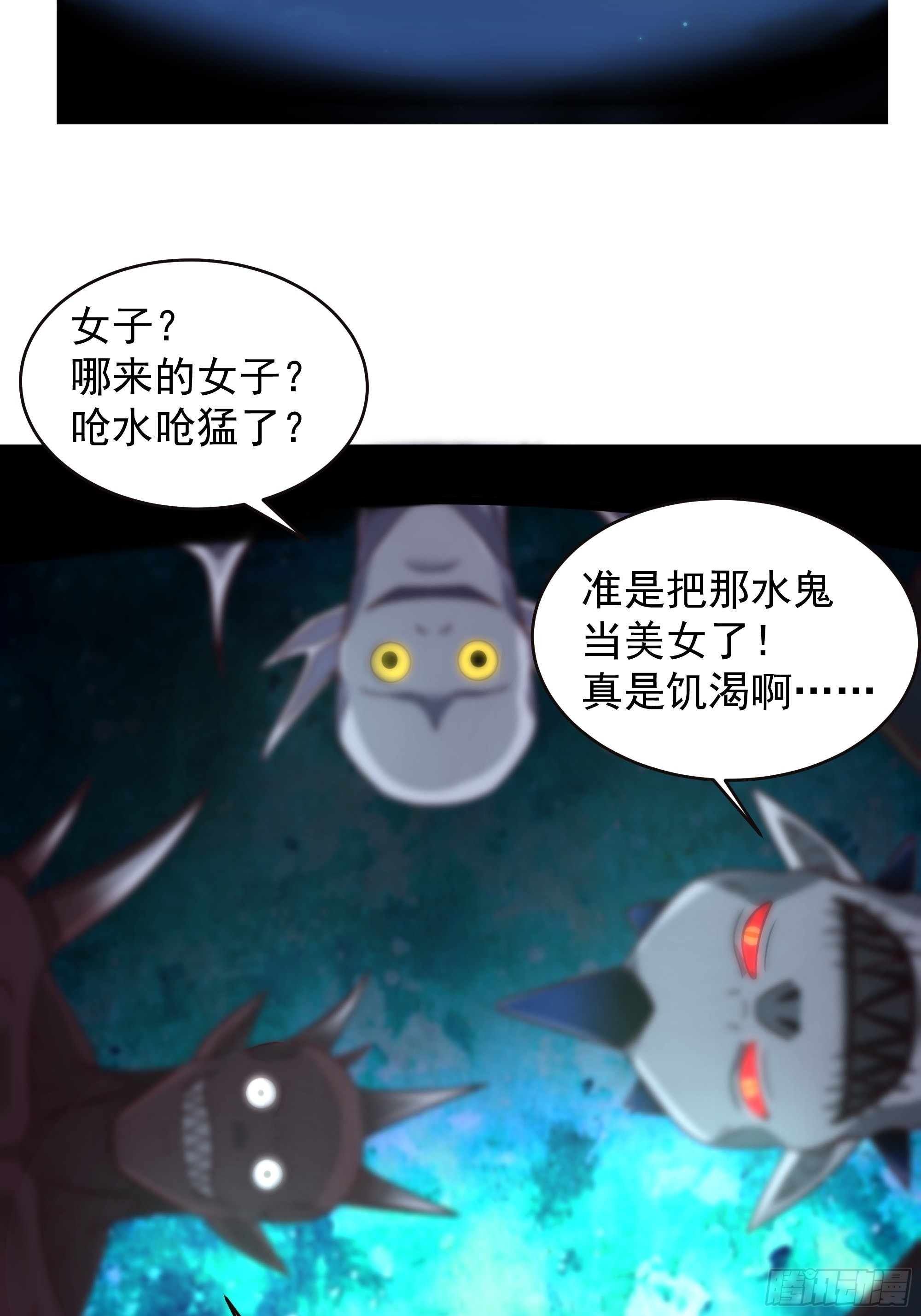 我有一卷降妖谱18
