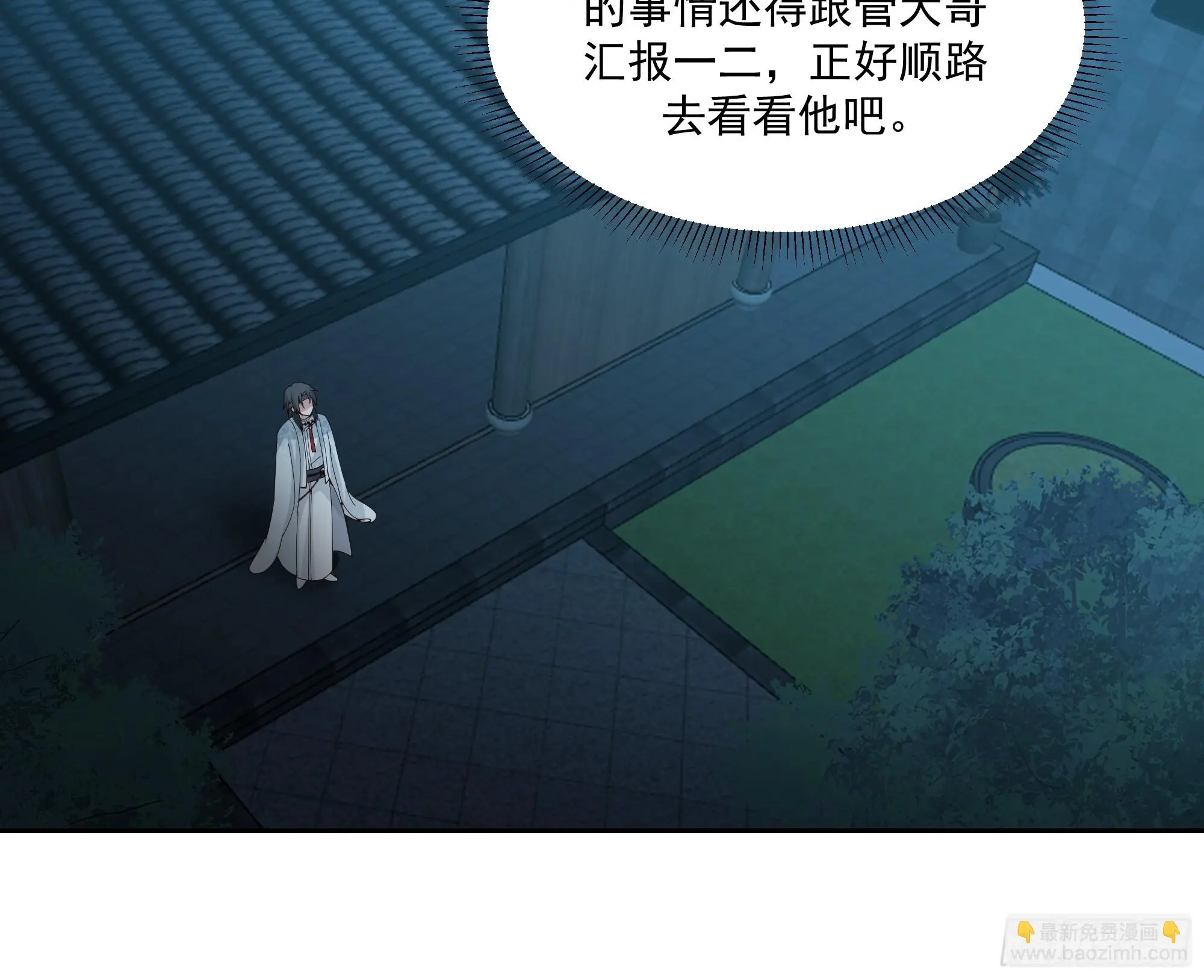 打翻醋坛48
