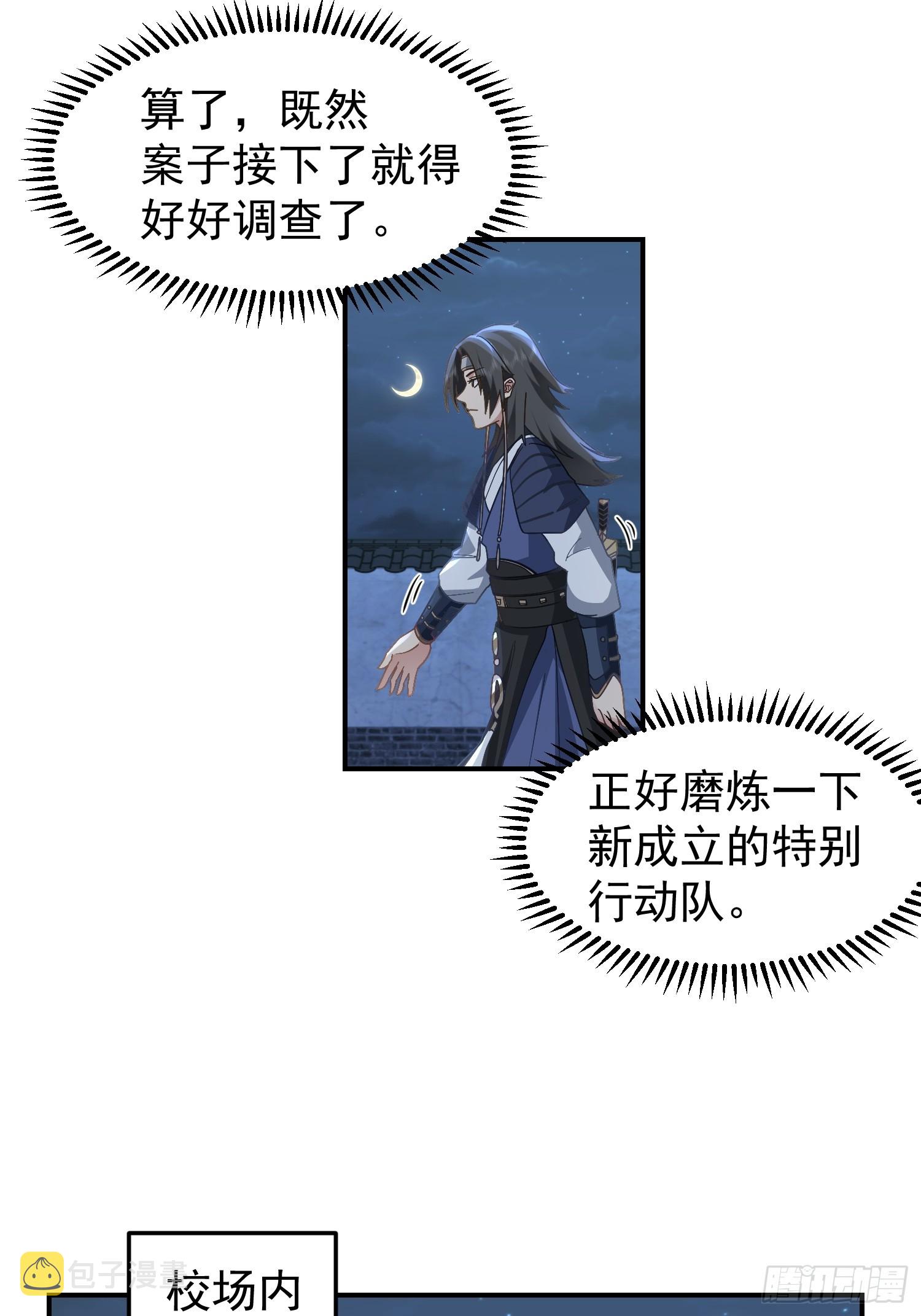 公款上青楼18
