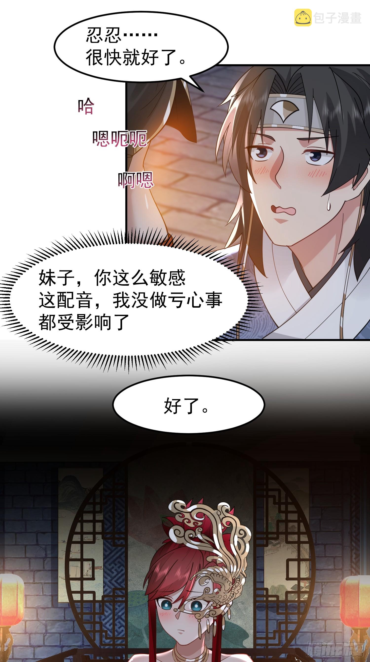 我和女鬼独处一室32