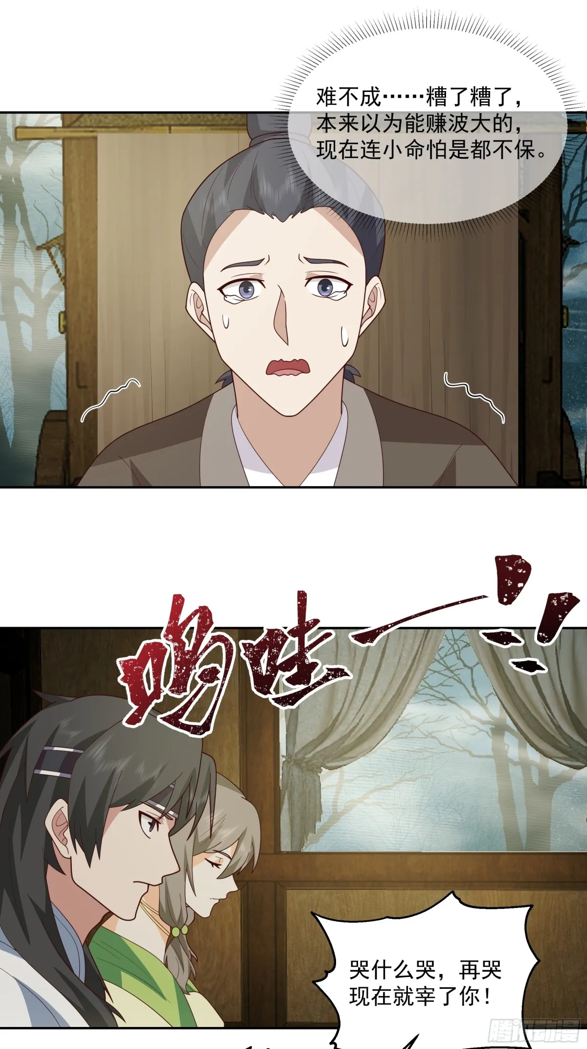 有一类妖我不杀4