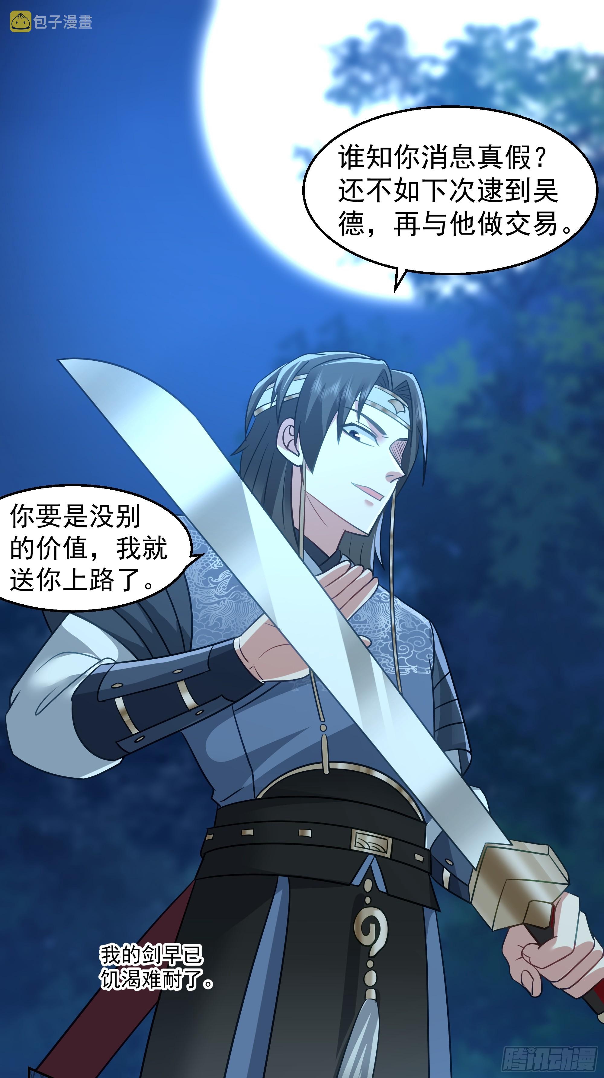 桑柳连理枝30