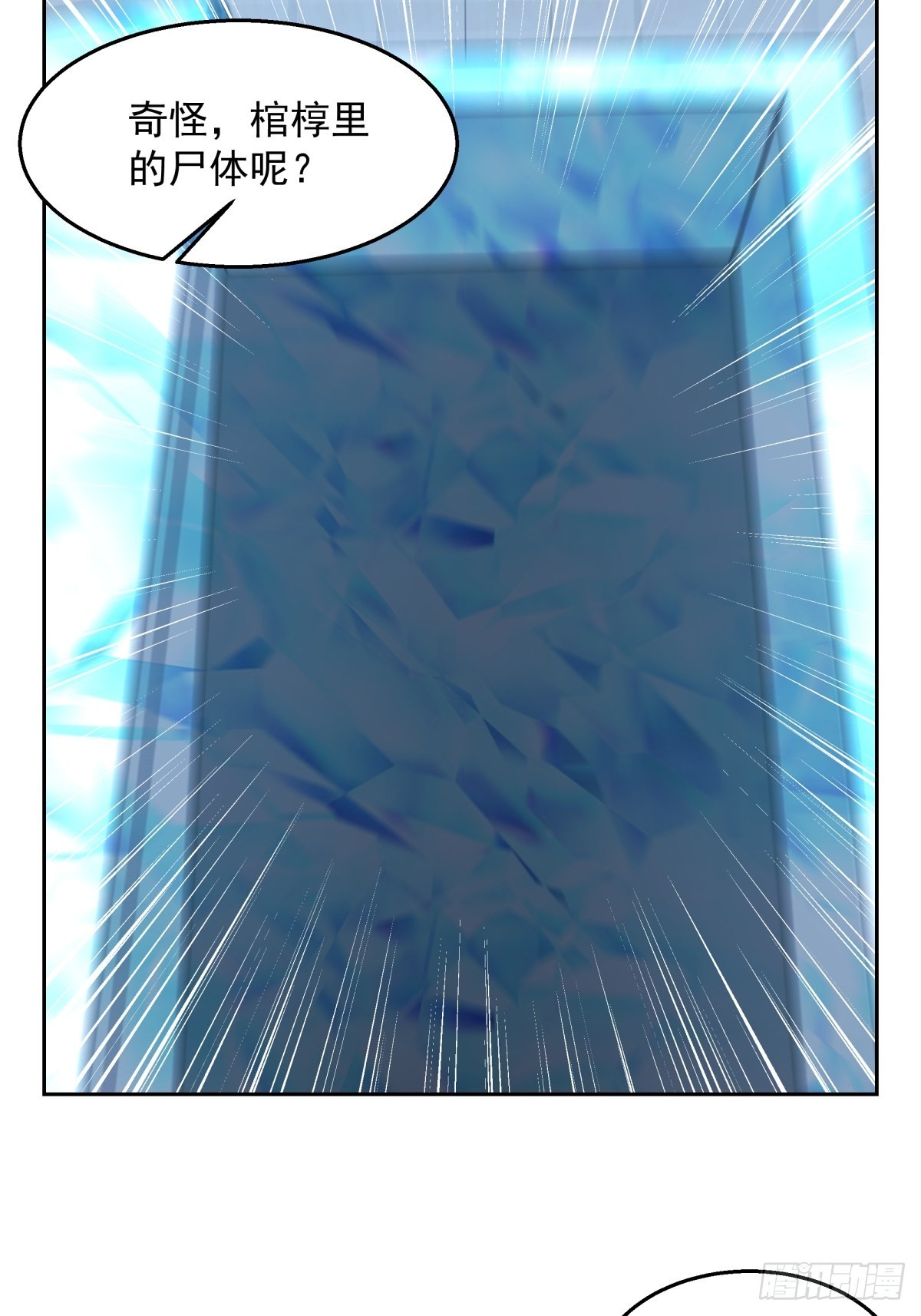 水晶宫女鬼32