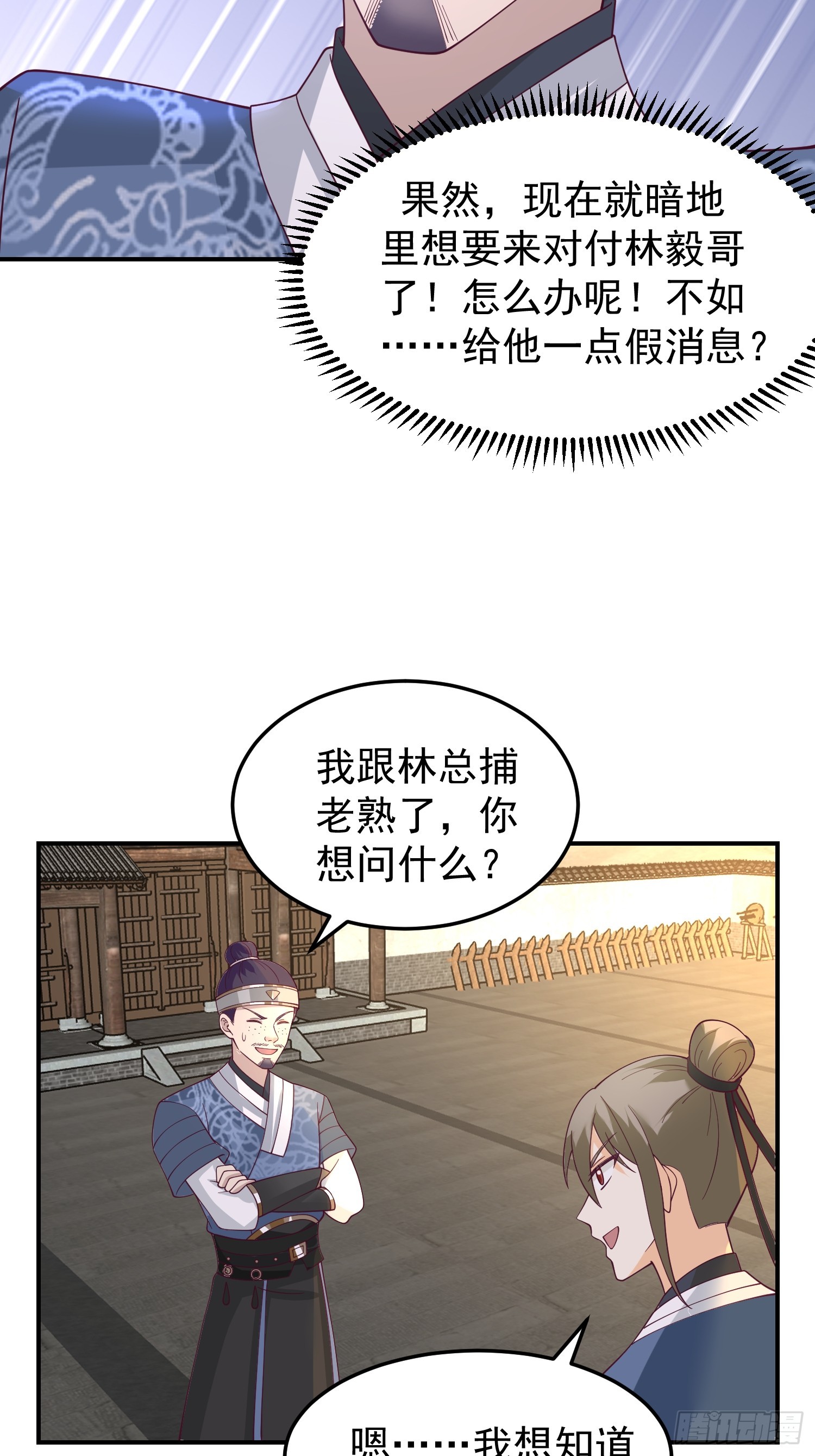 调查林毅36