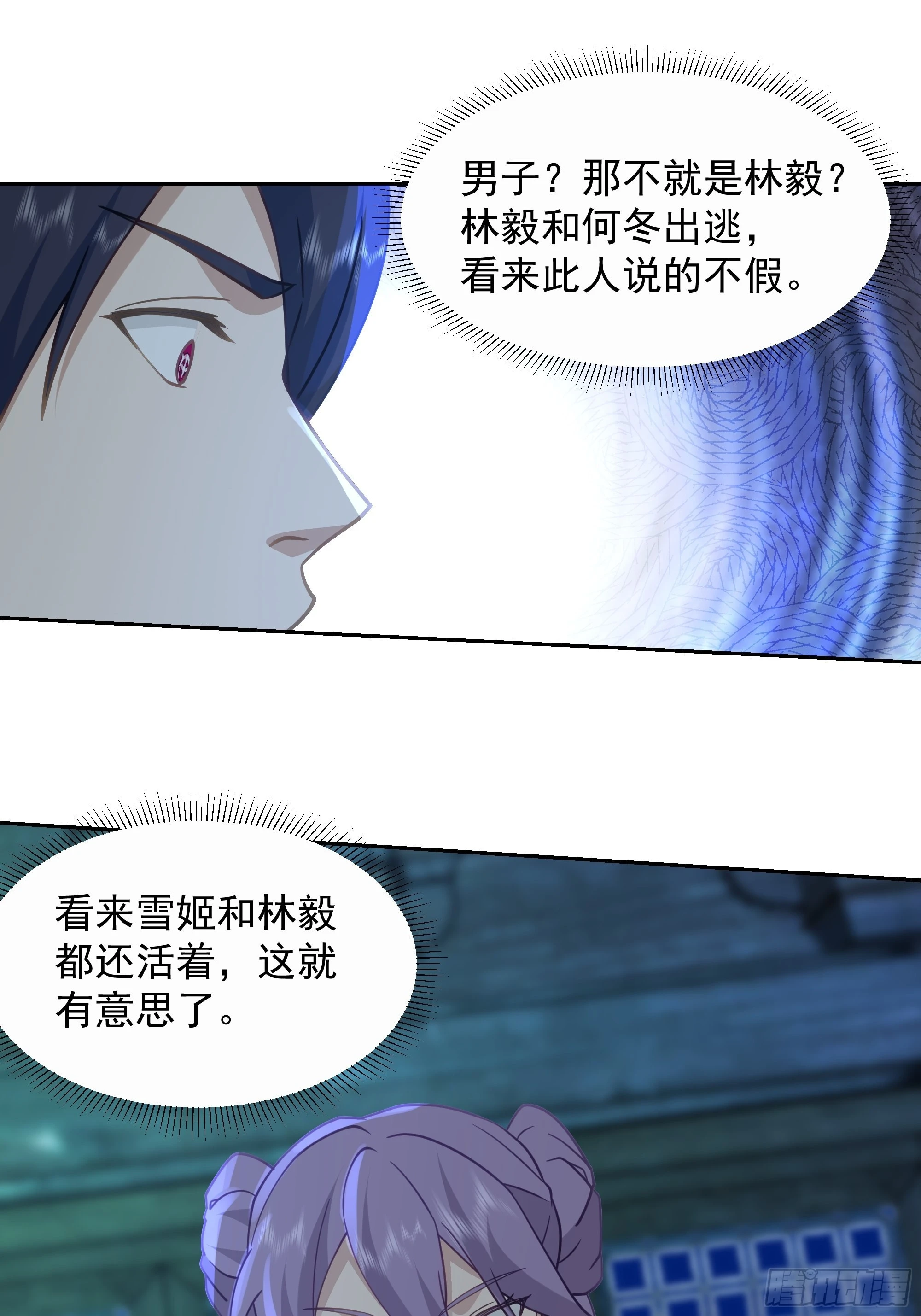 骗术的较量8