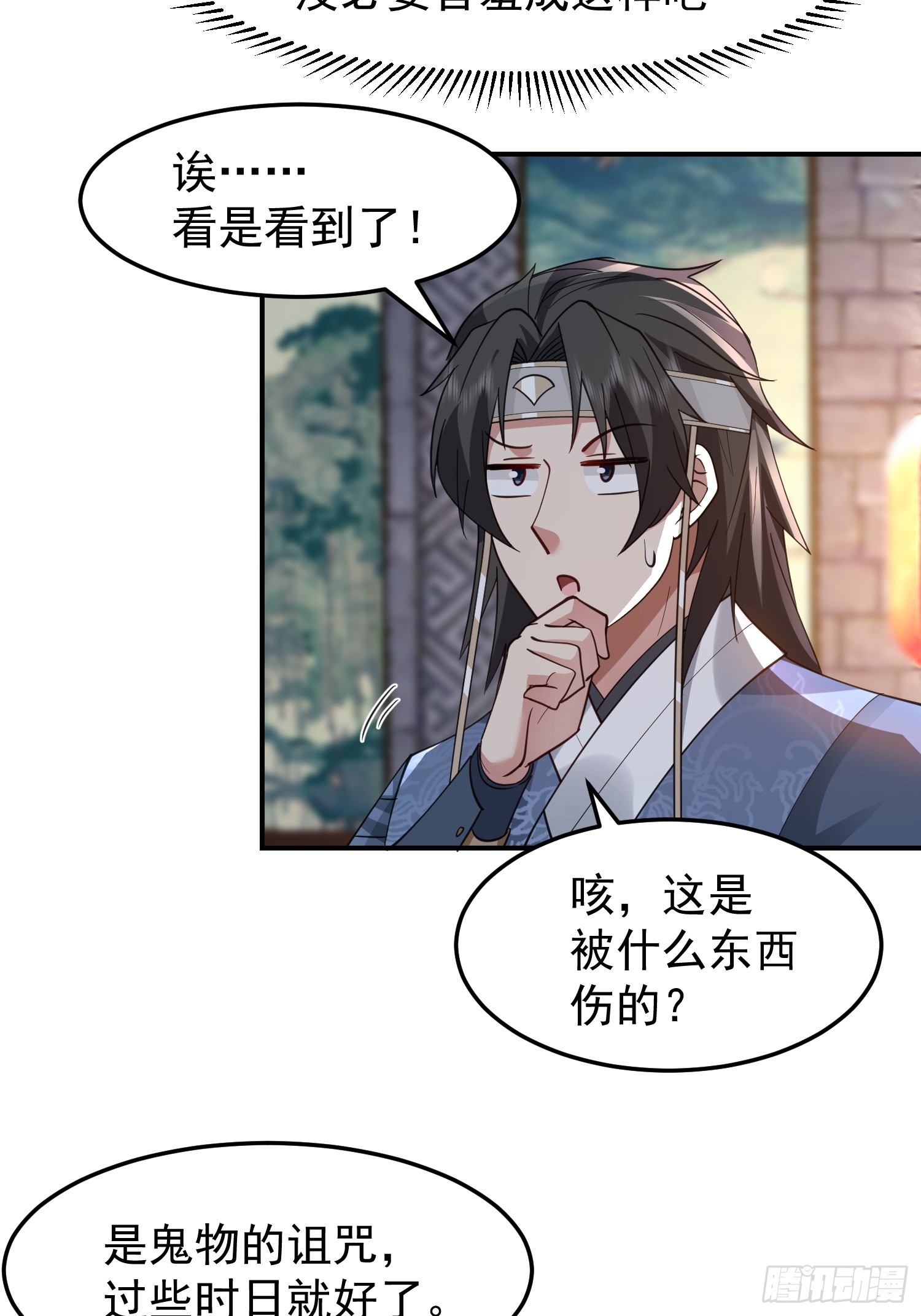 我和女鬼独处一室27