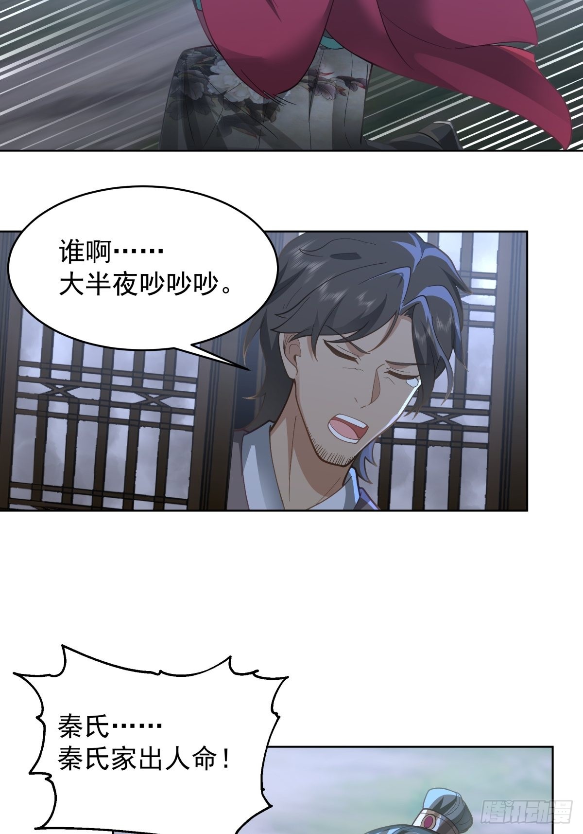 我一个滑铲砍翻一只虎妖4