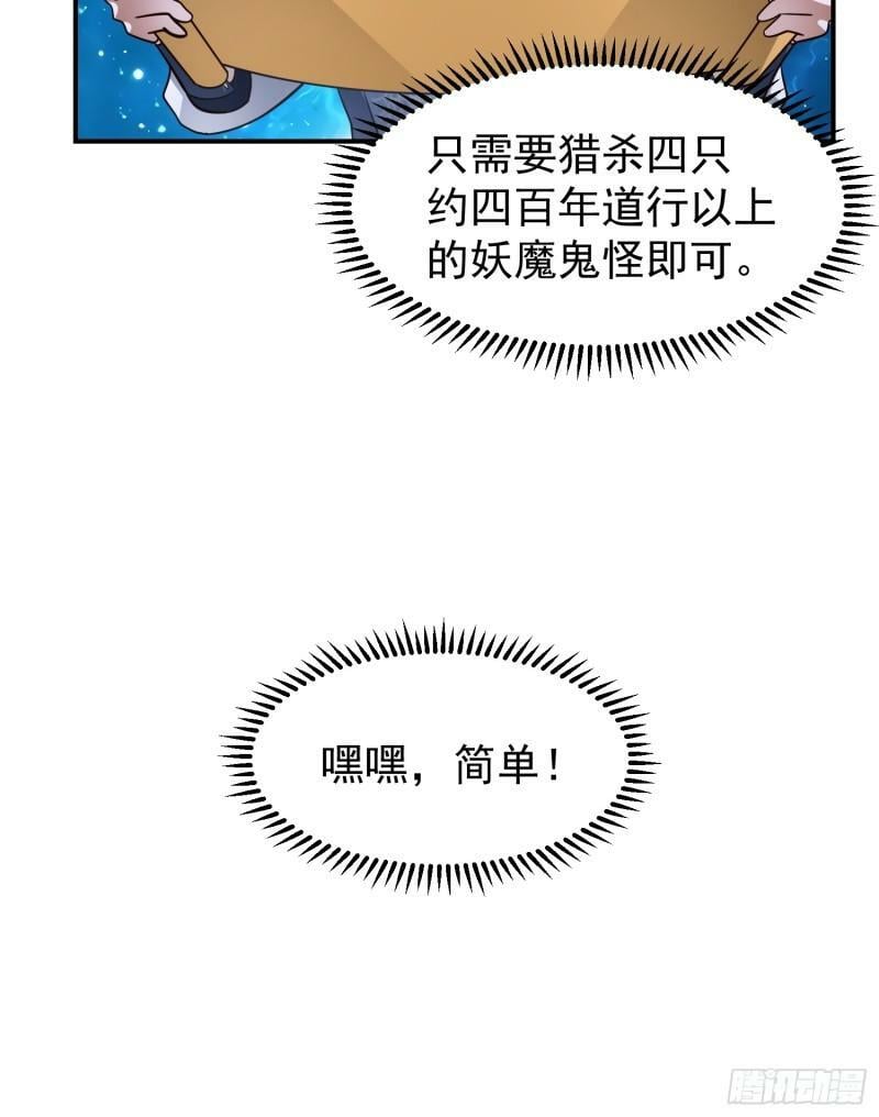 吃醋女鬼41