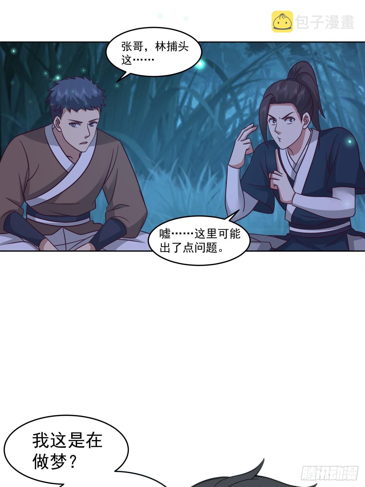 我有一卷降妖谱24