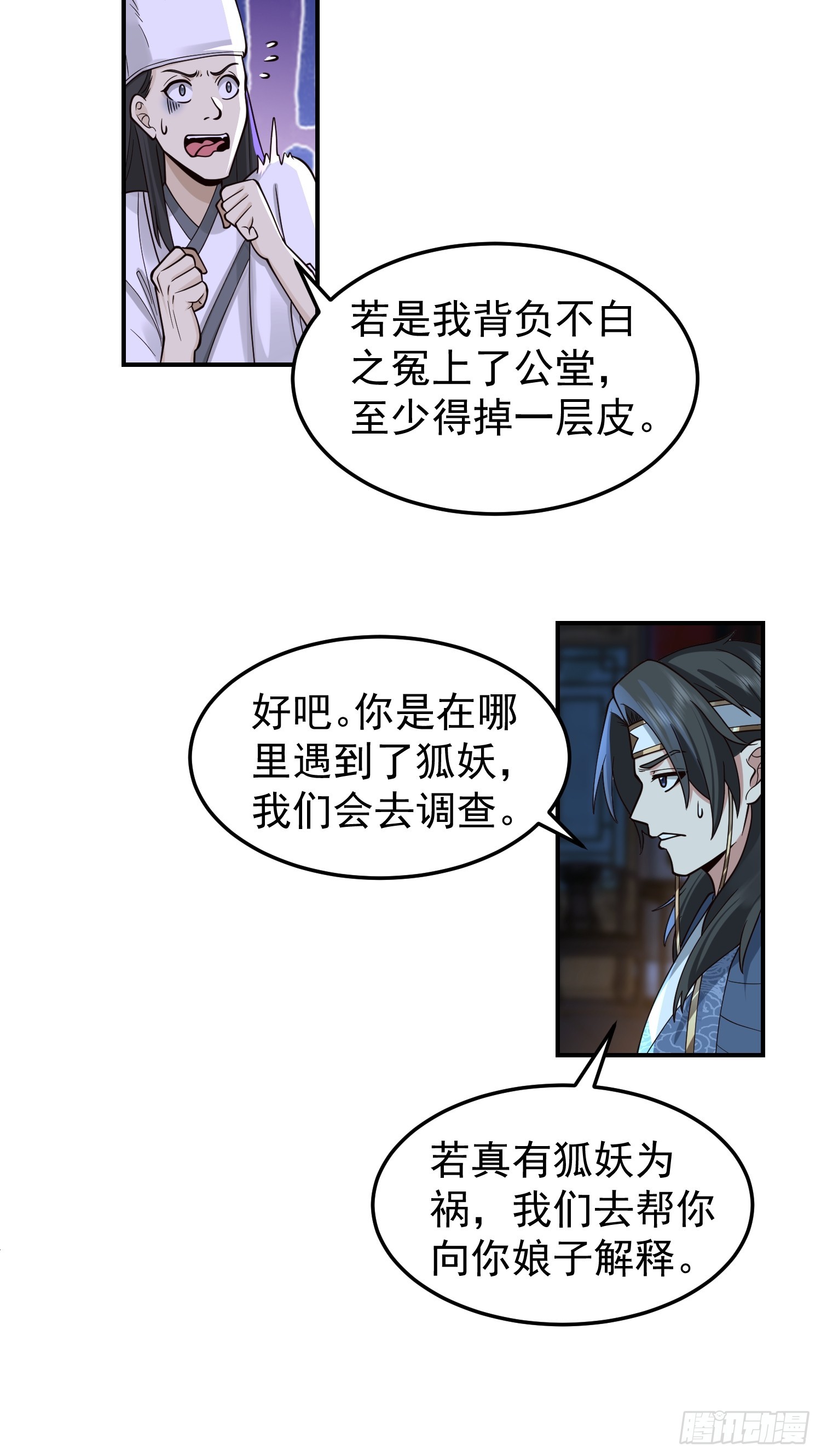 公款上青楼9