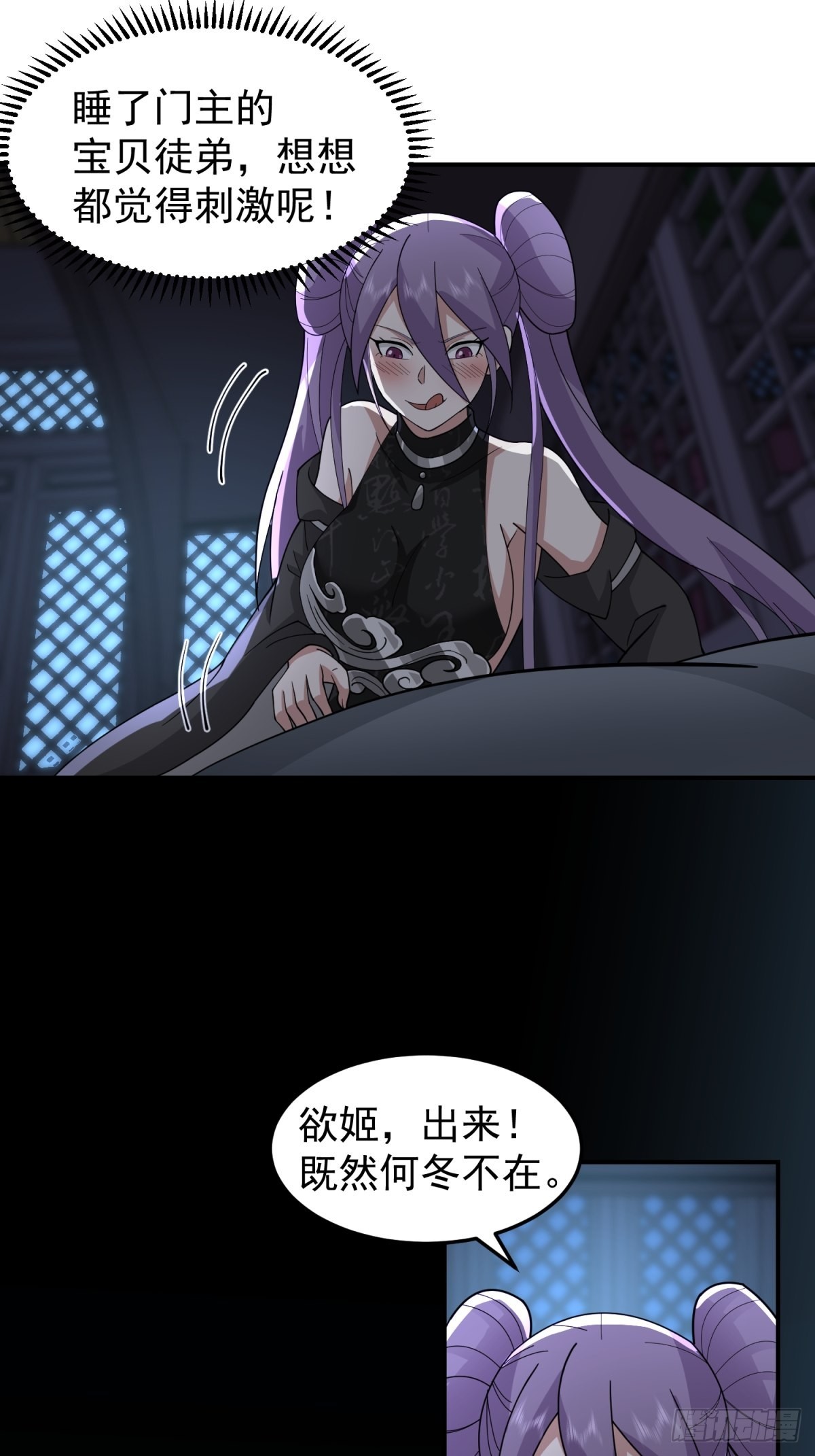 欲姬12