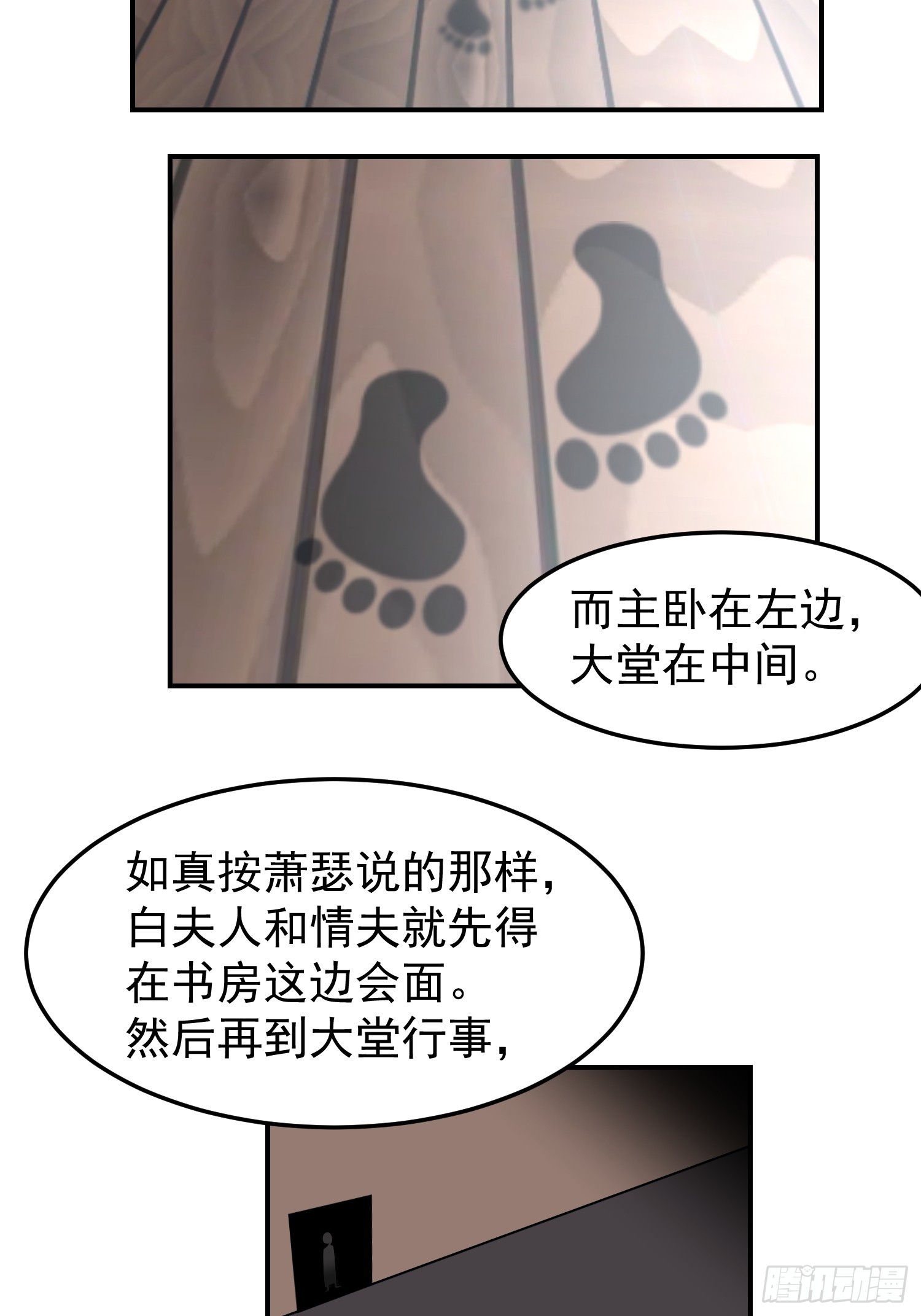 白家惨案29