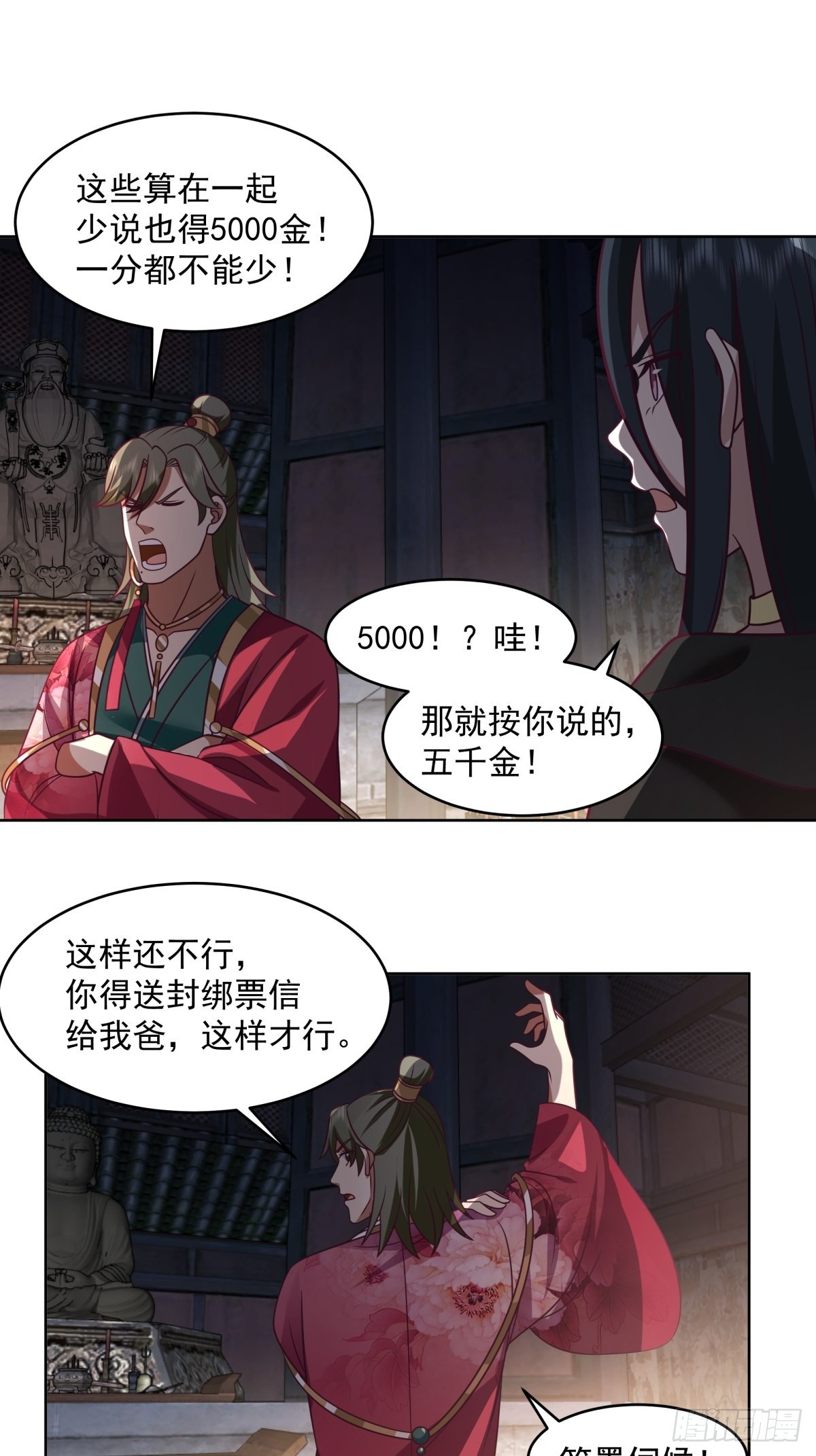 成熟的肉票10