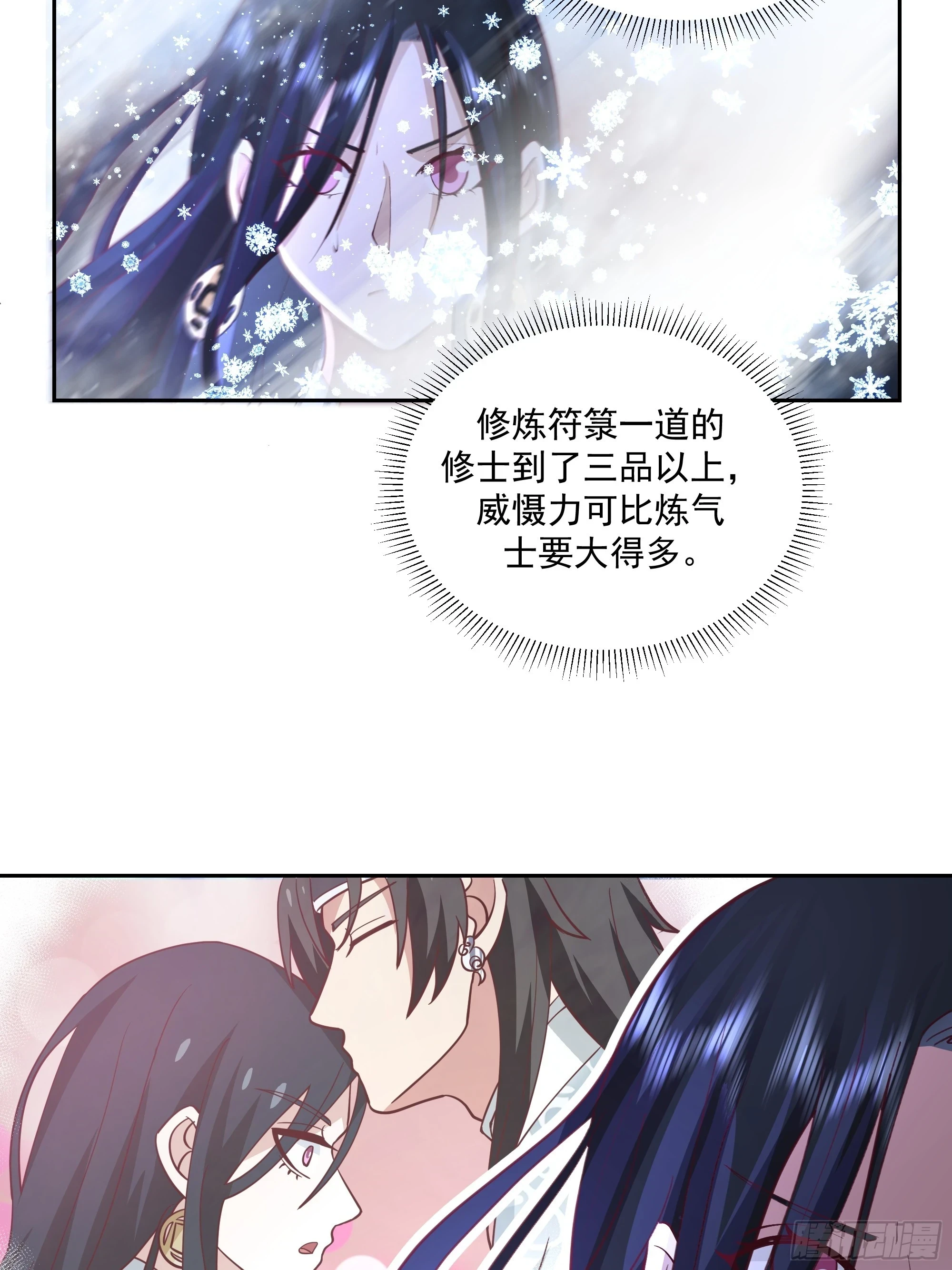 厉鬼为妻22