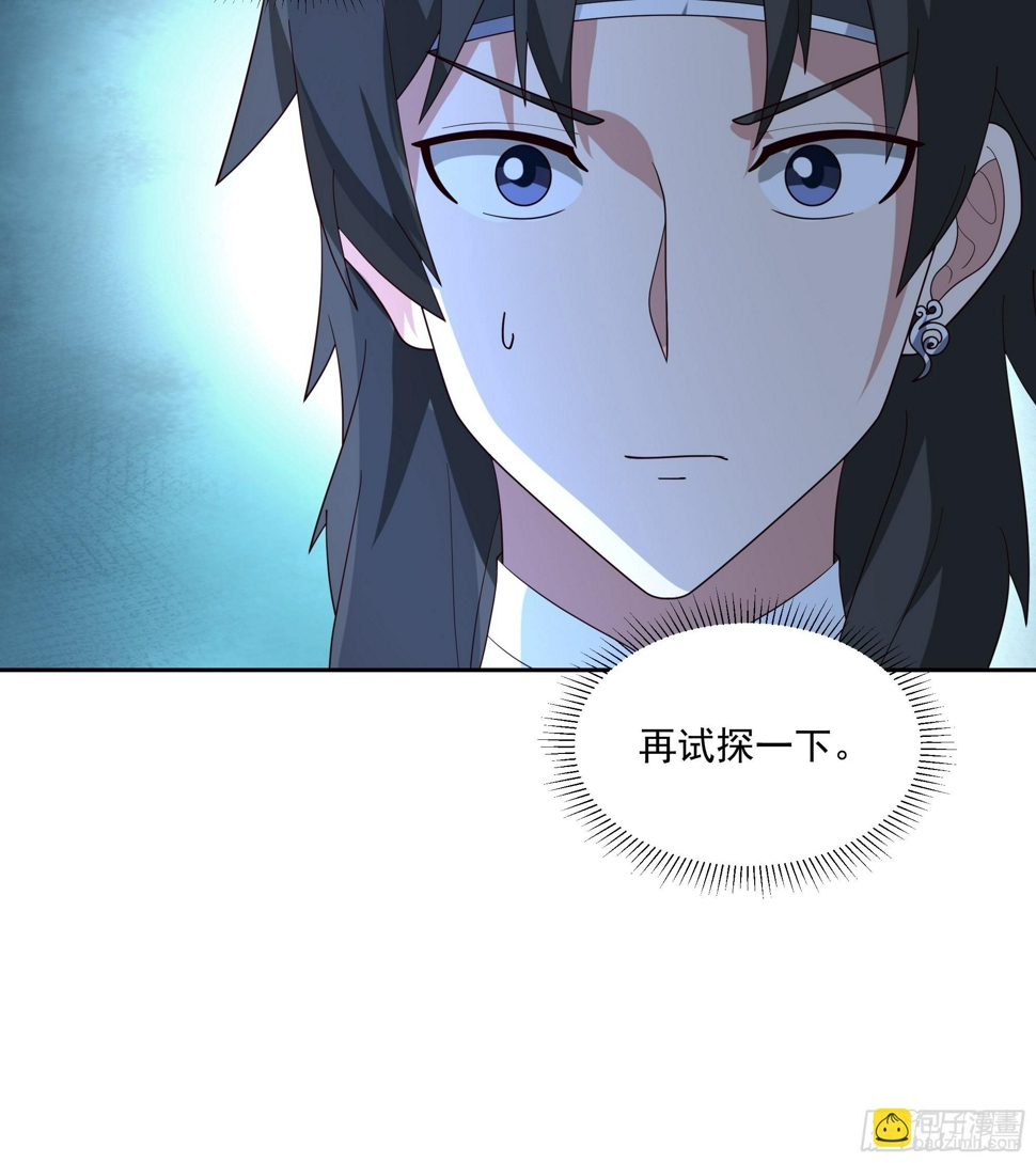 师父找上门38