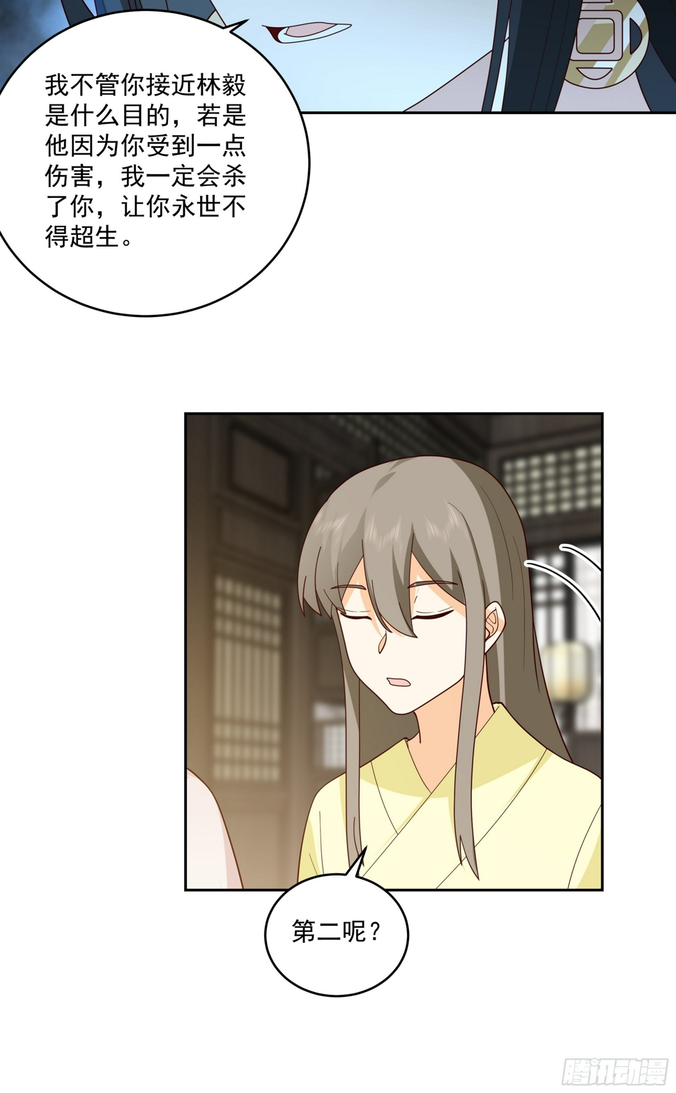 师父找上门20