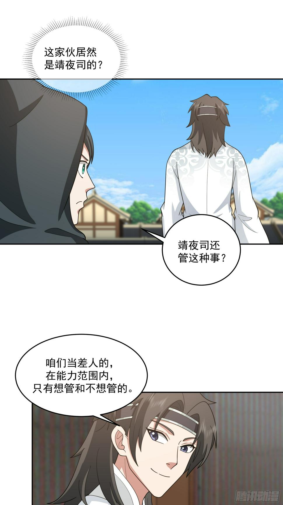 好心的狗官6