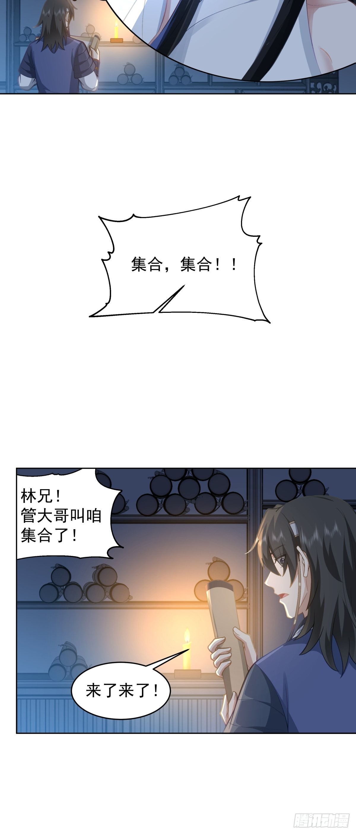 妖魔为祸18