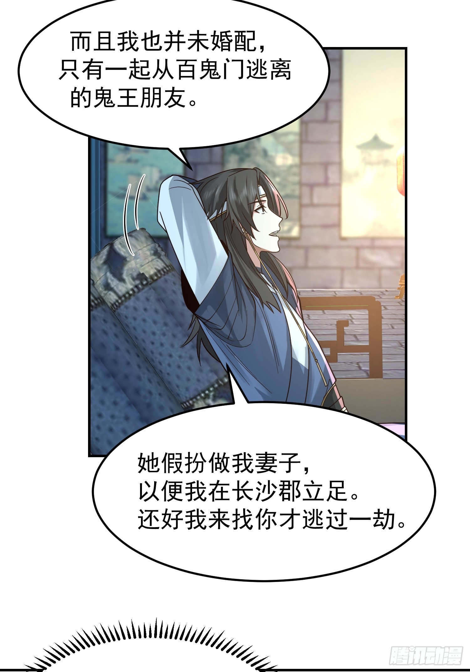我和女鬼独处一室14