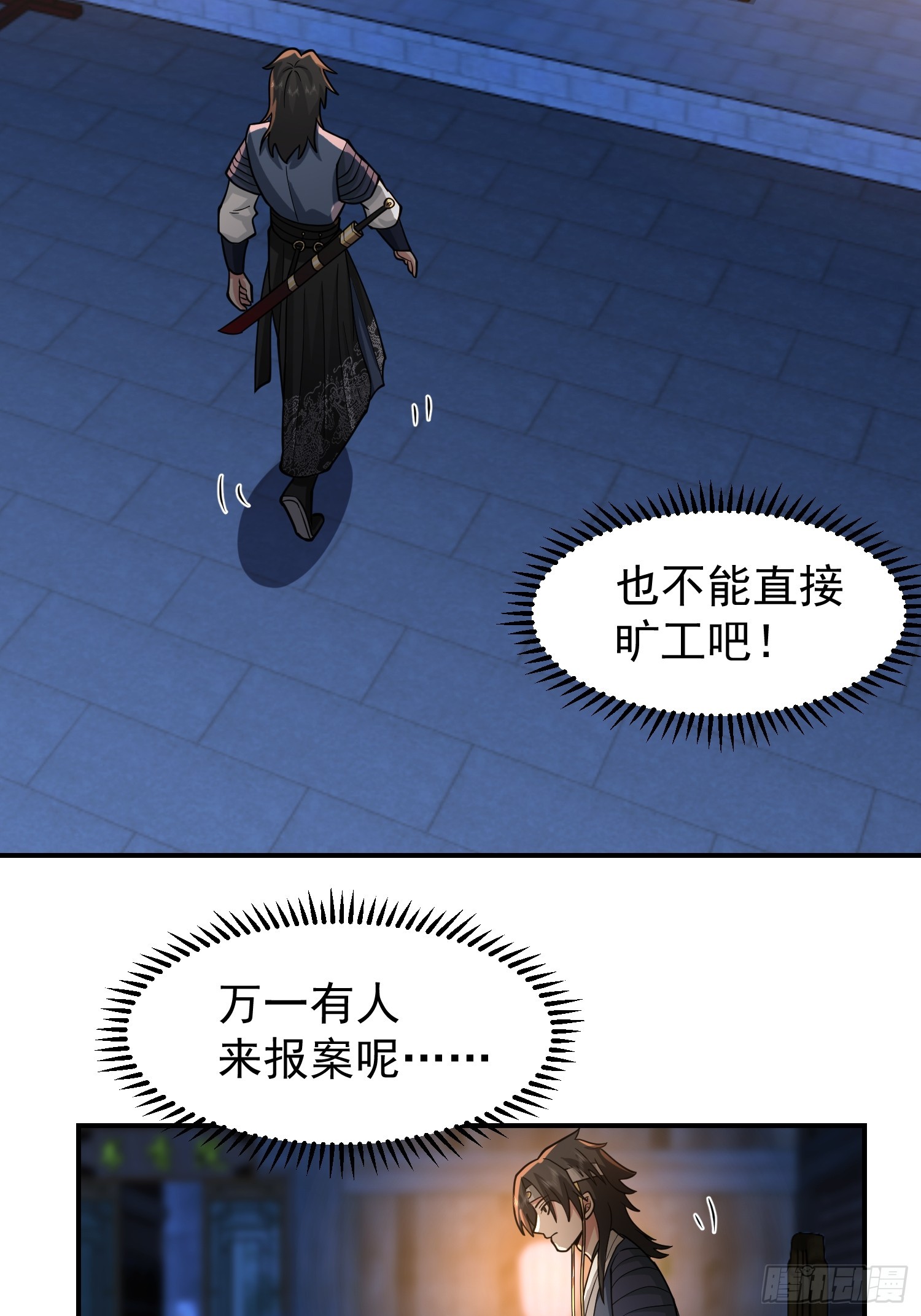靖夜司我说了算42