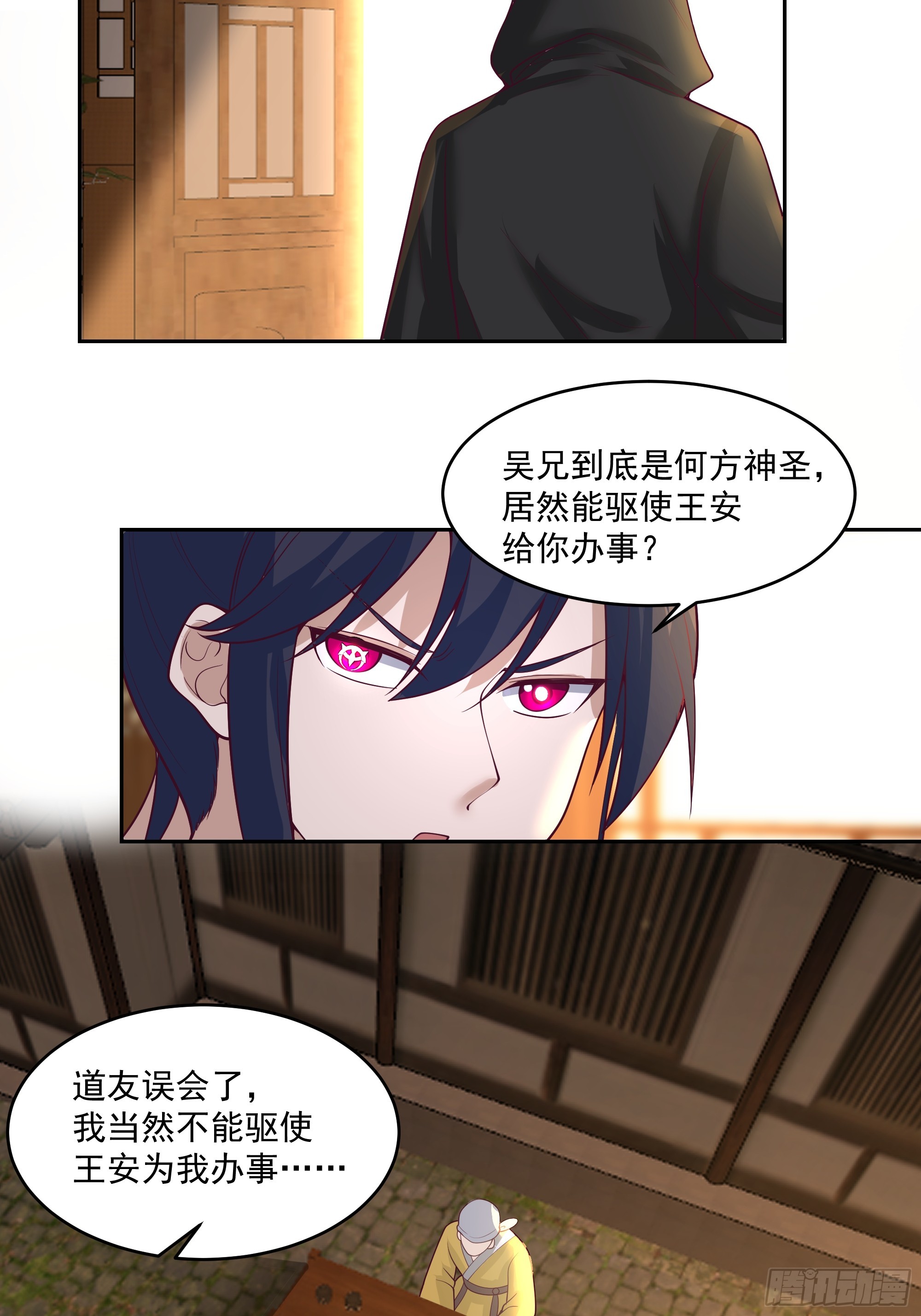 林毅老婆是鬼王33