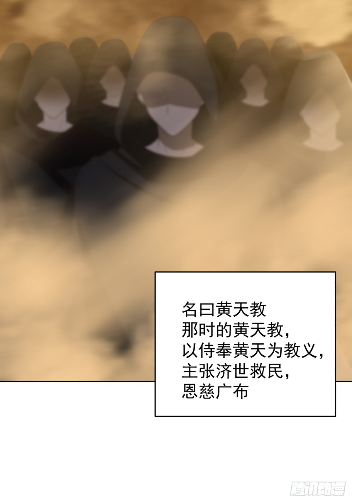 满身符咒的怪人25