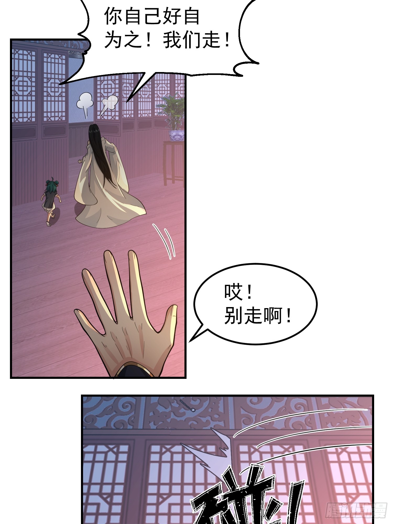 天心剑典34