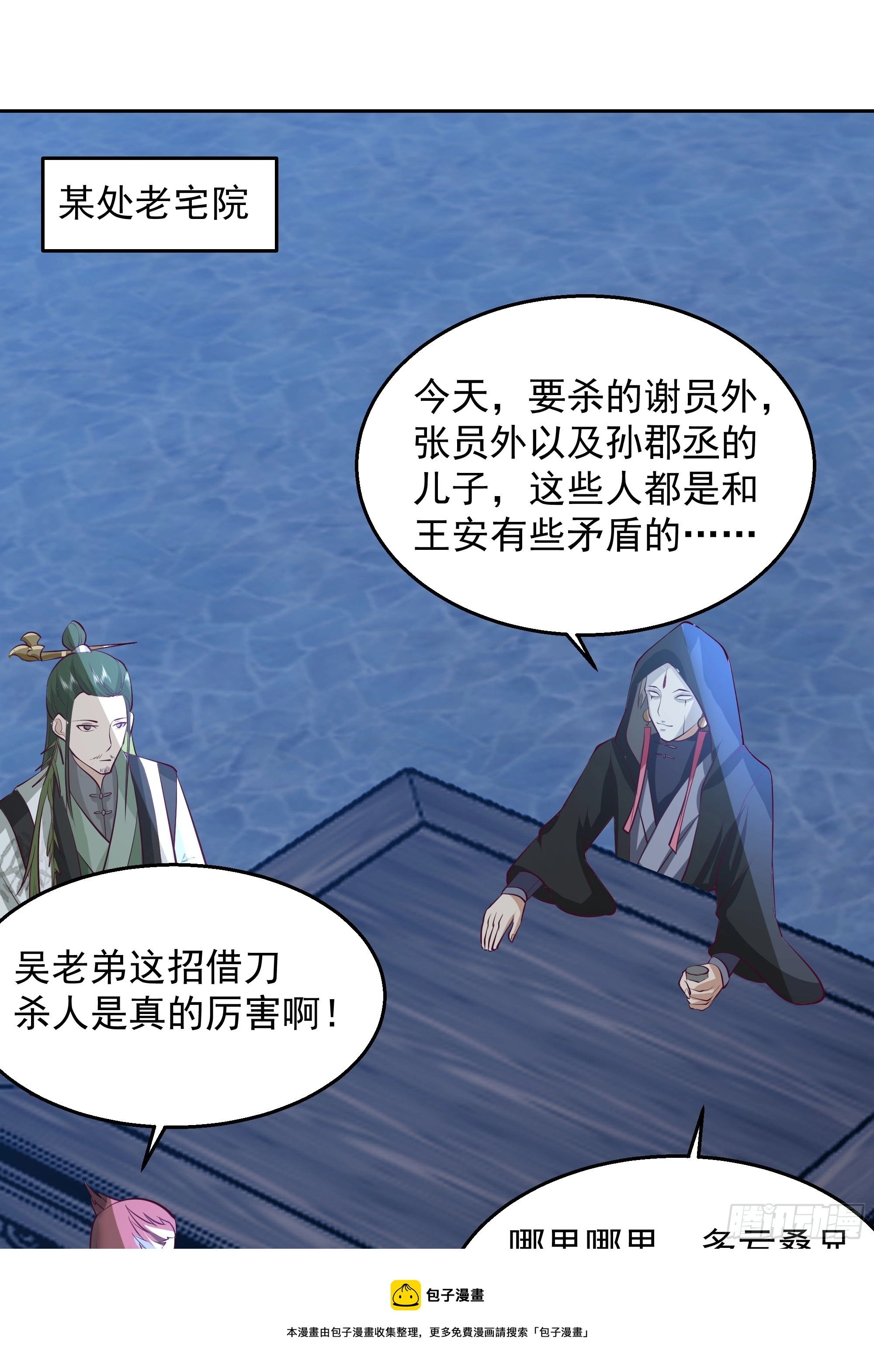 你们被我一个人包围了49