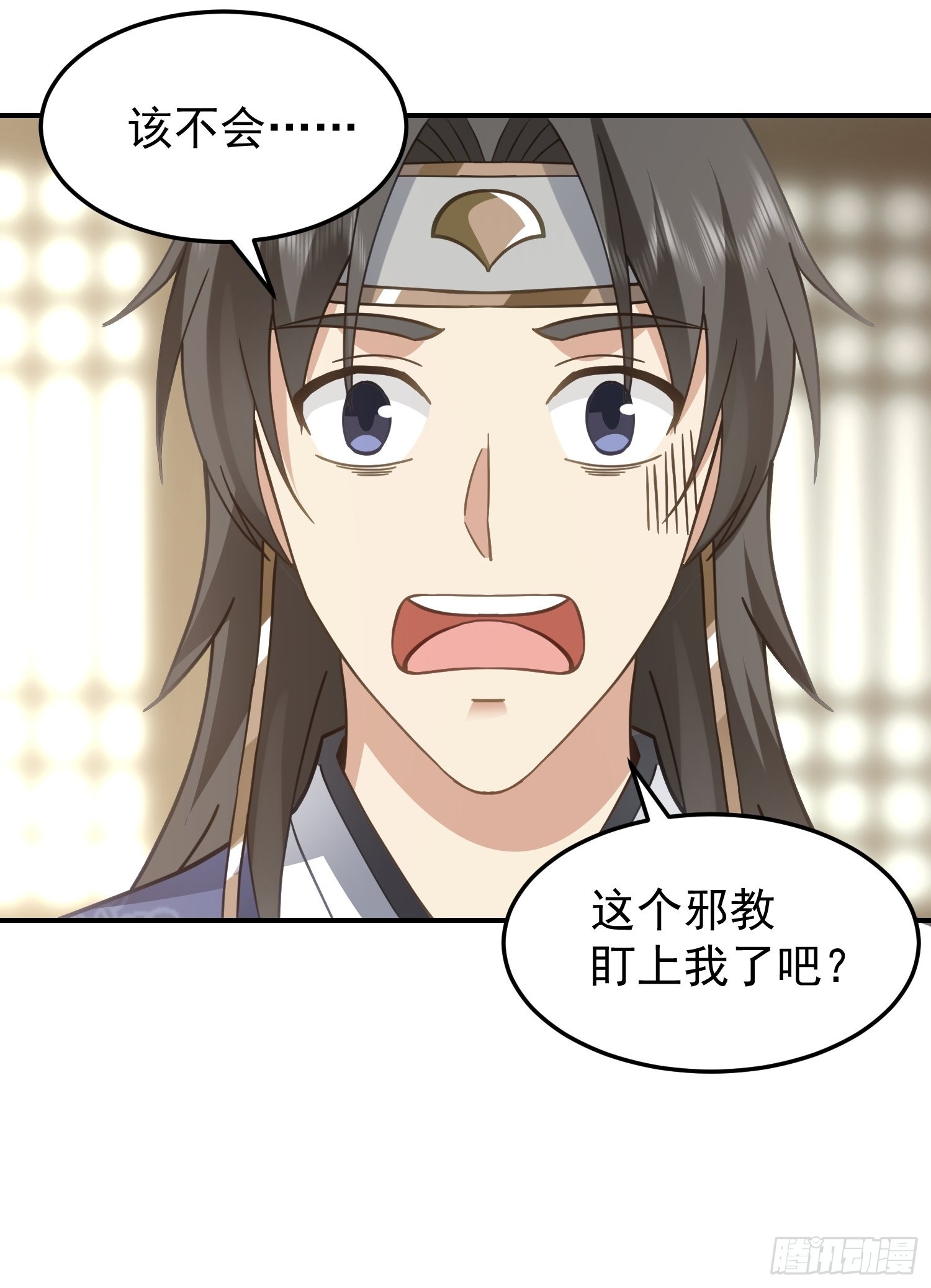 邪教看上你了47