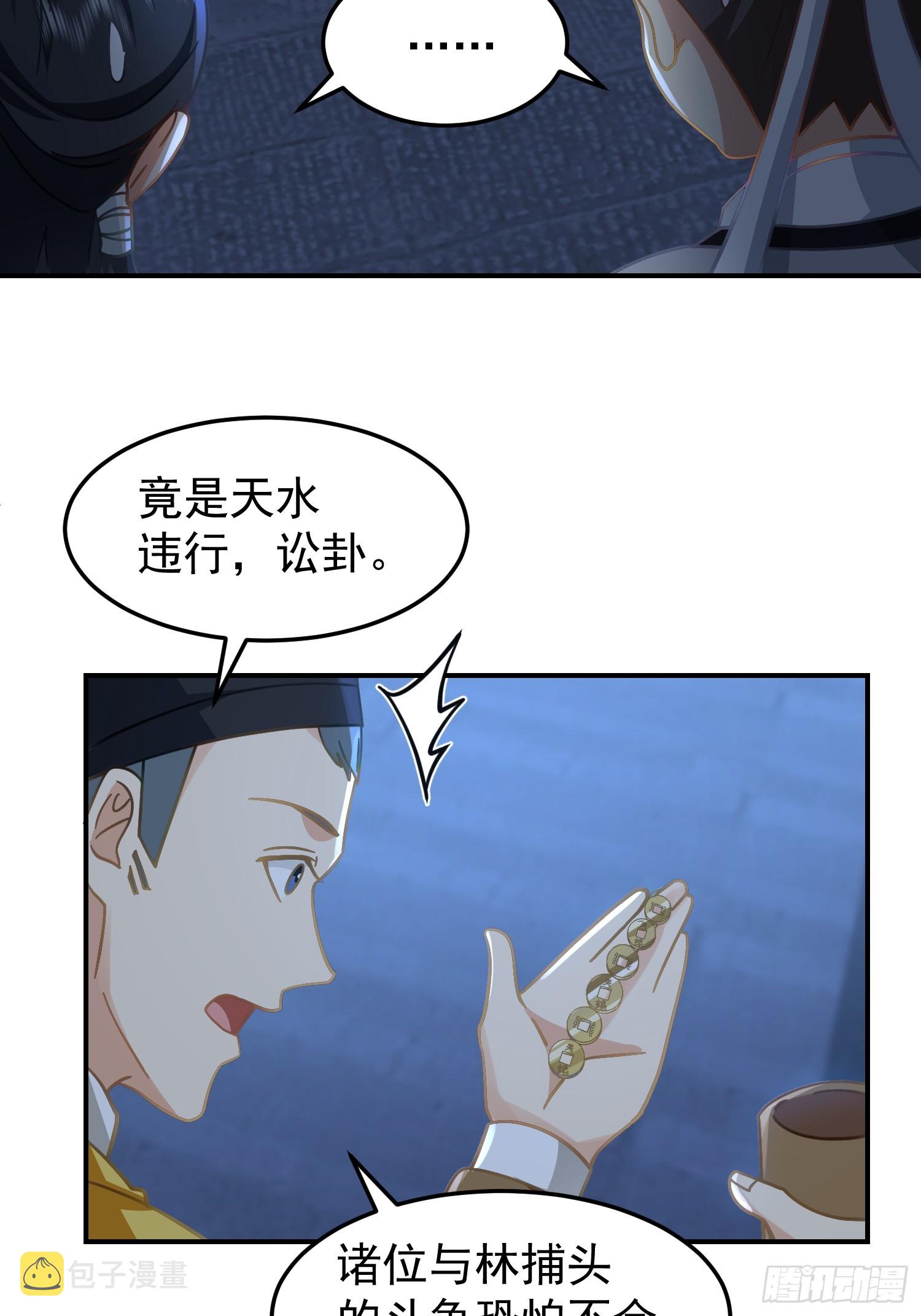 公款上青楼25