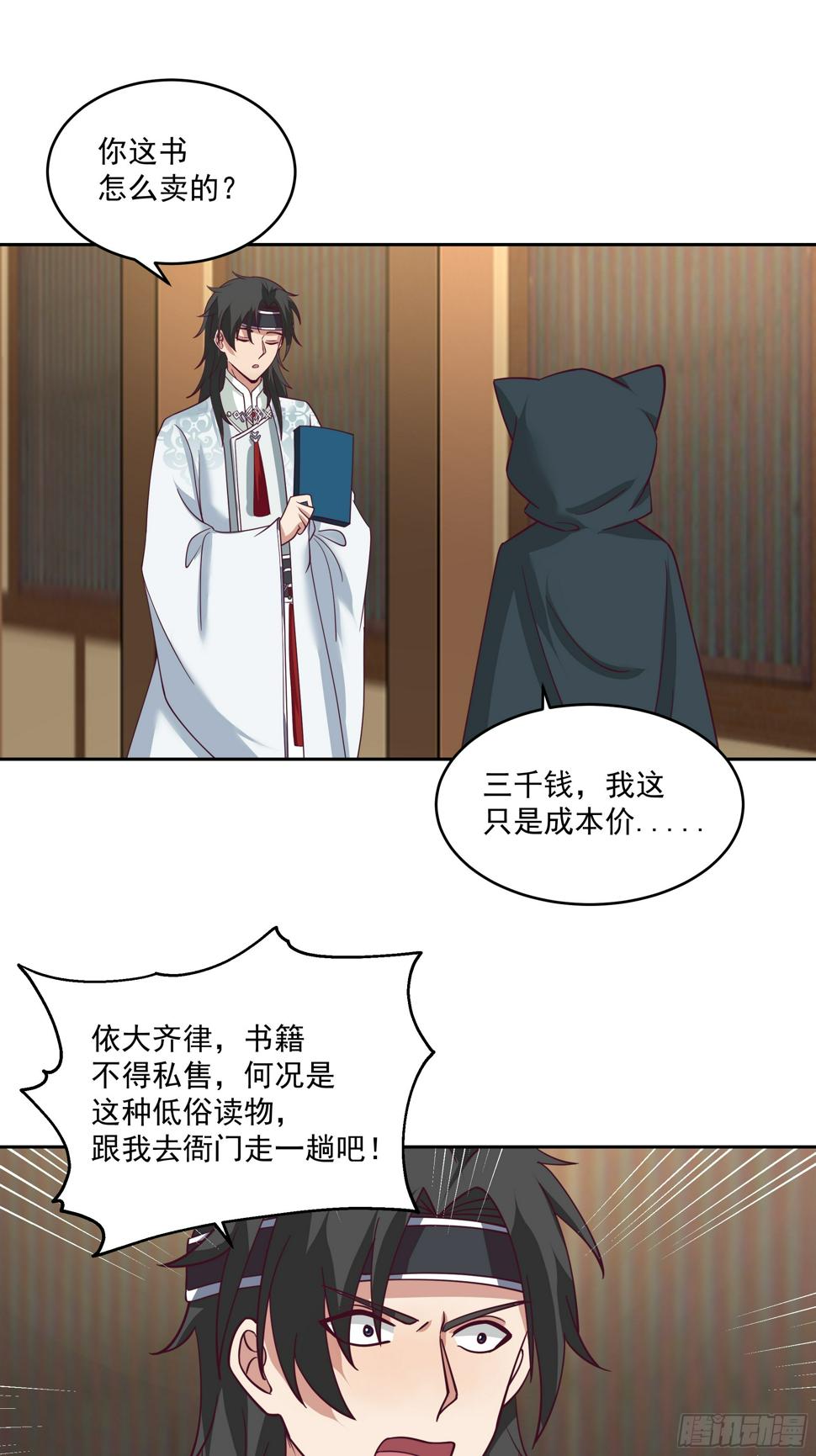 你被逮捕了6