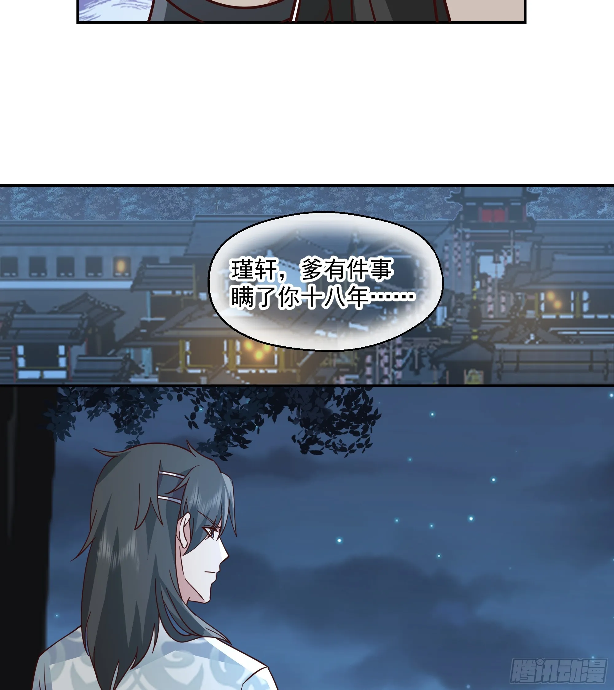 妖皇之女39