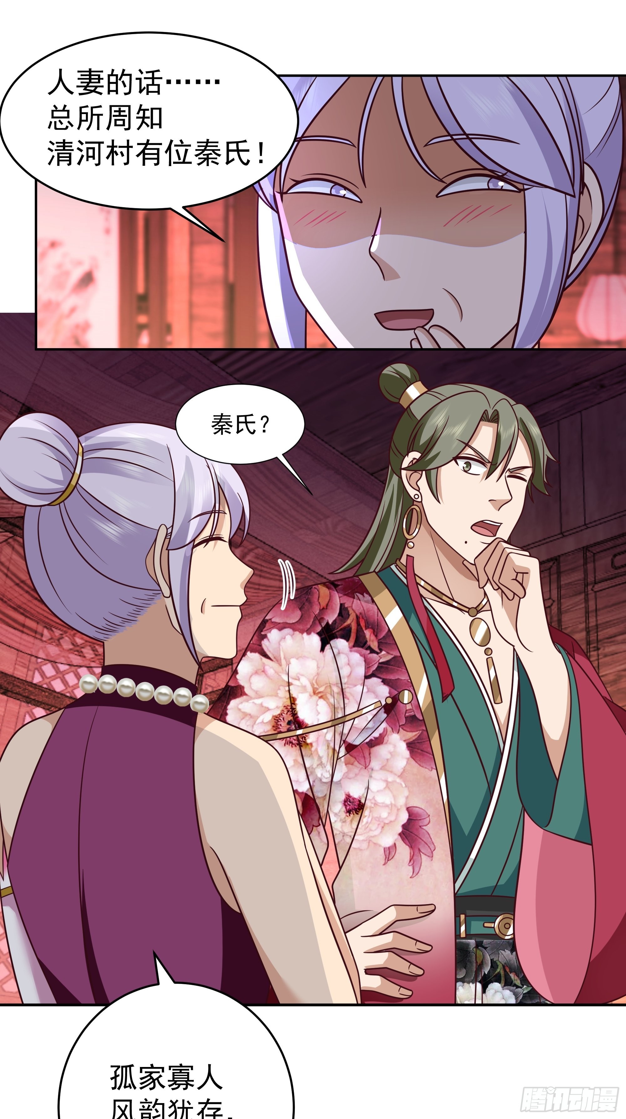 妖魔为祸12
